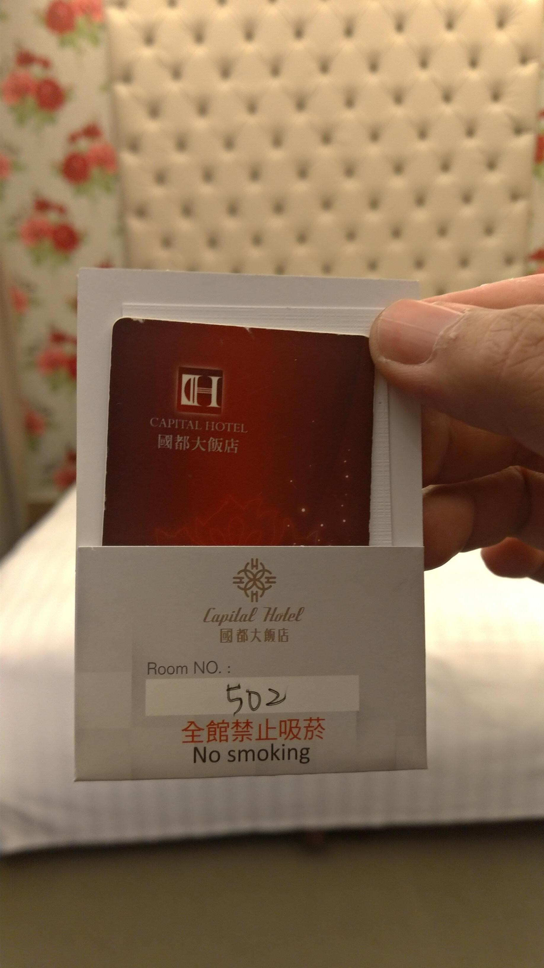 第一個房間...然後晚上十點多又換第二個房間