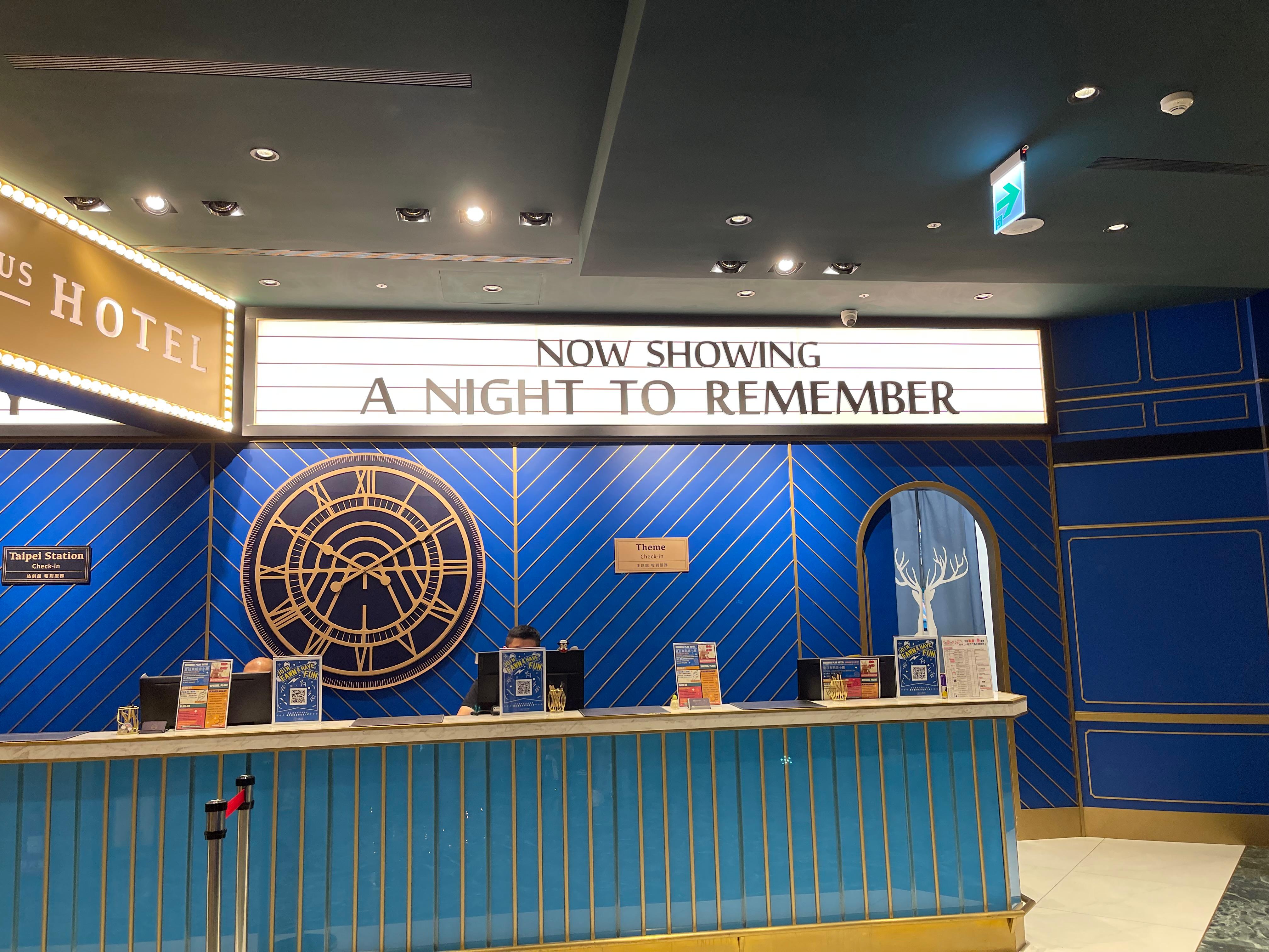 接待處，好像到了遊樂場