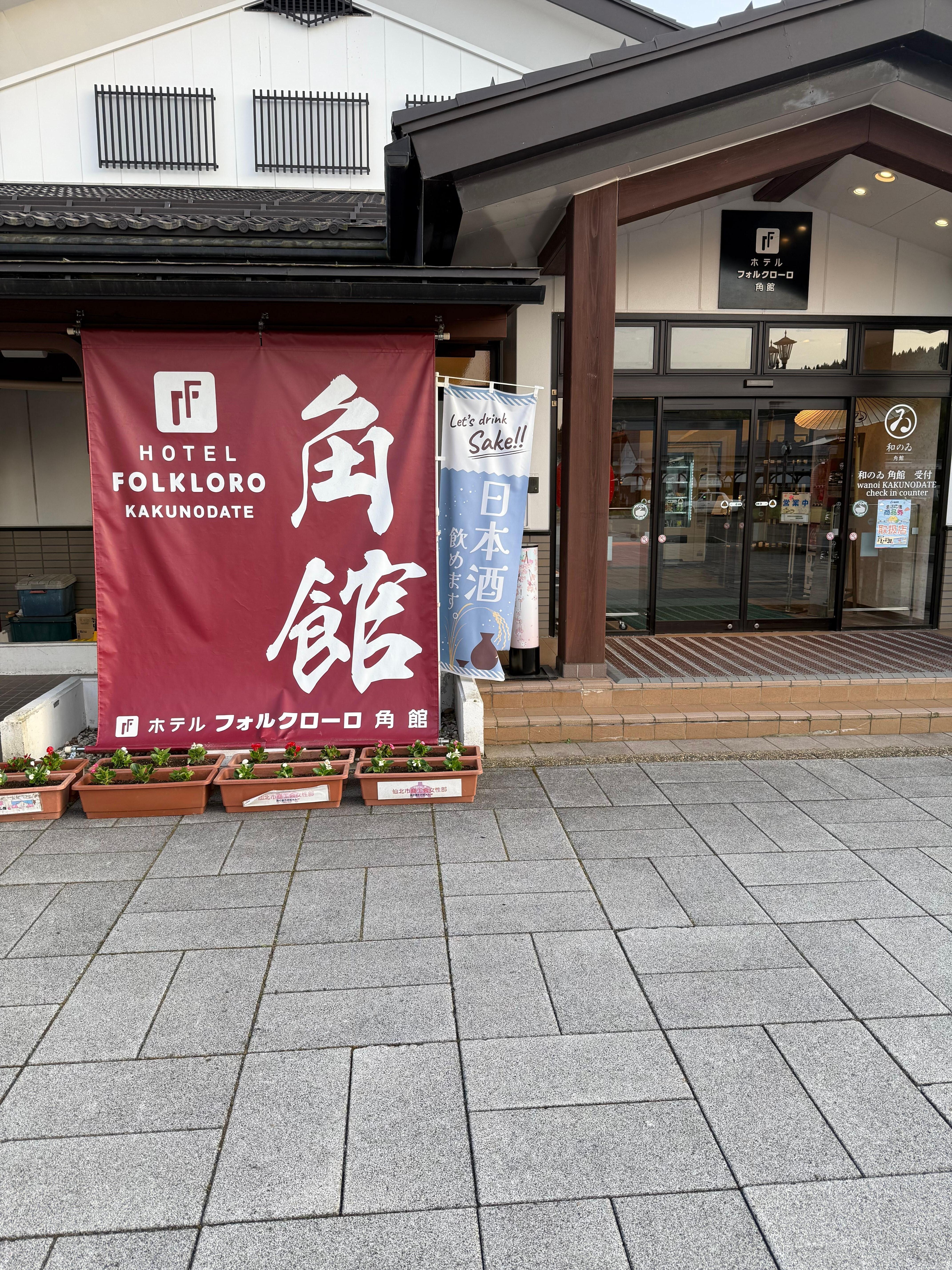 Front entrance