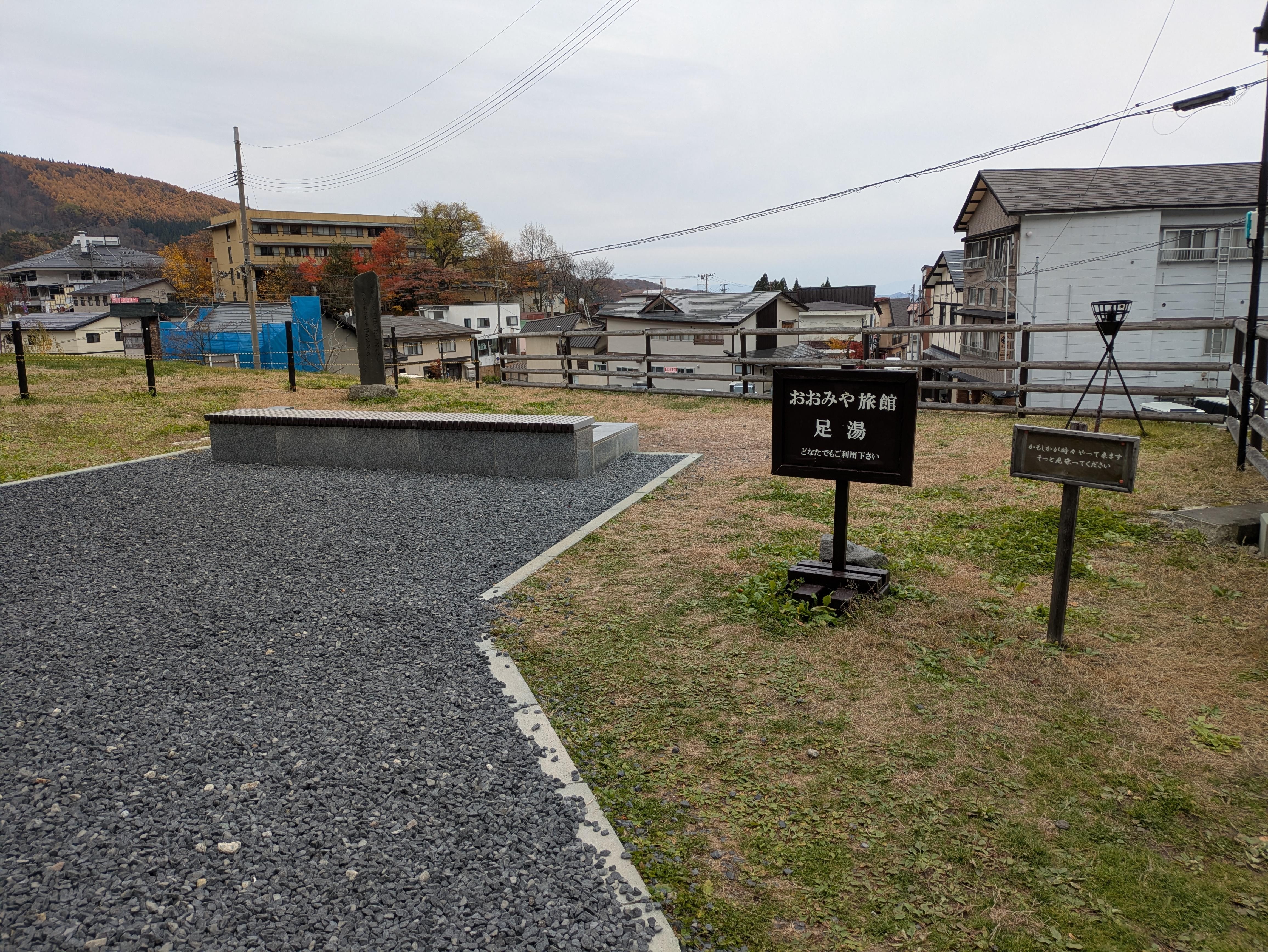 宿前には足湯スペース