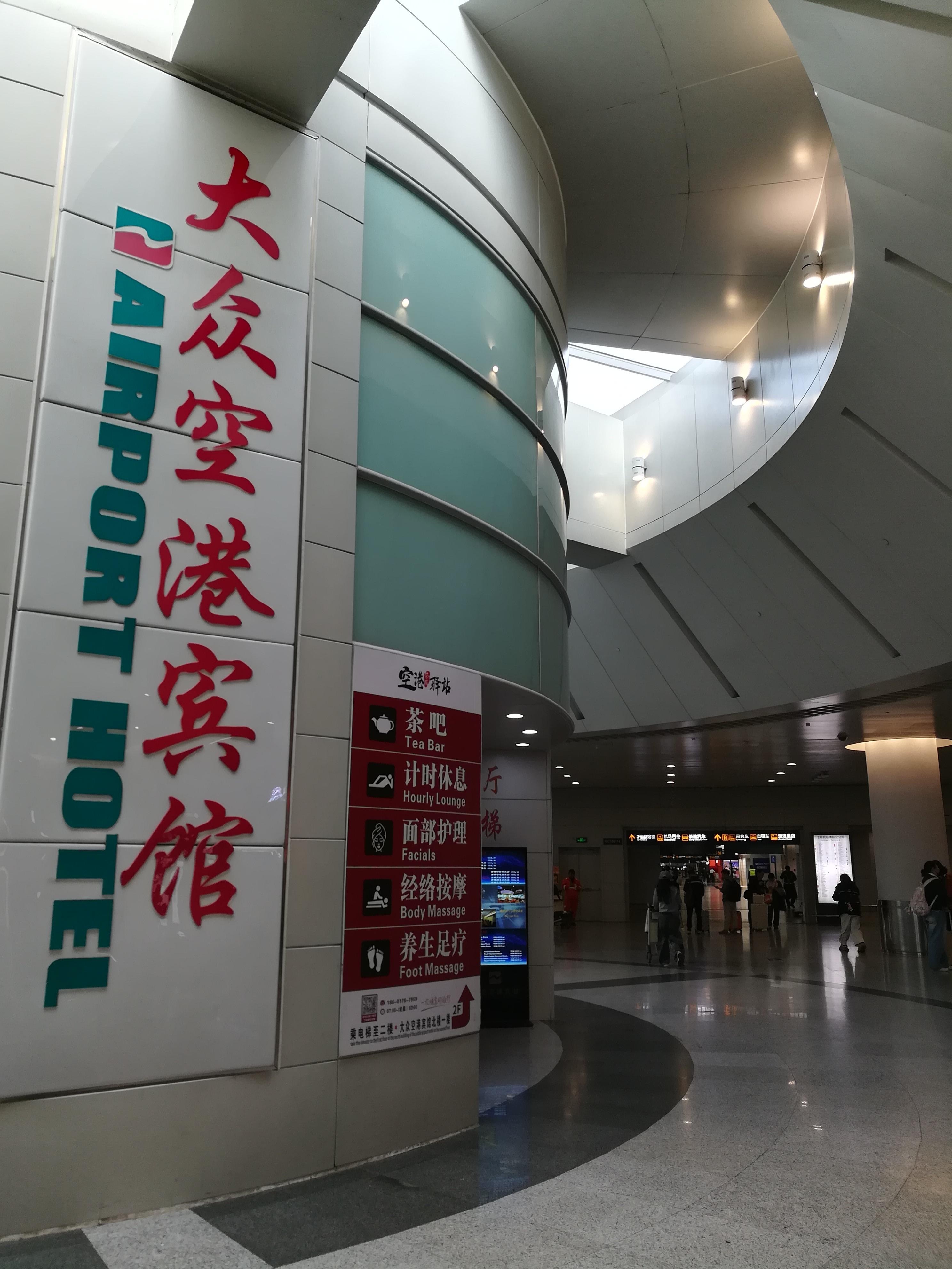 The hotel is right next to a subway station, and there are also restaurants and supermarkets nearby.