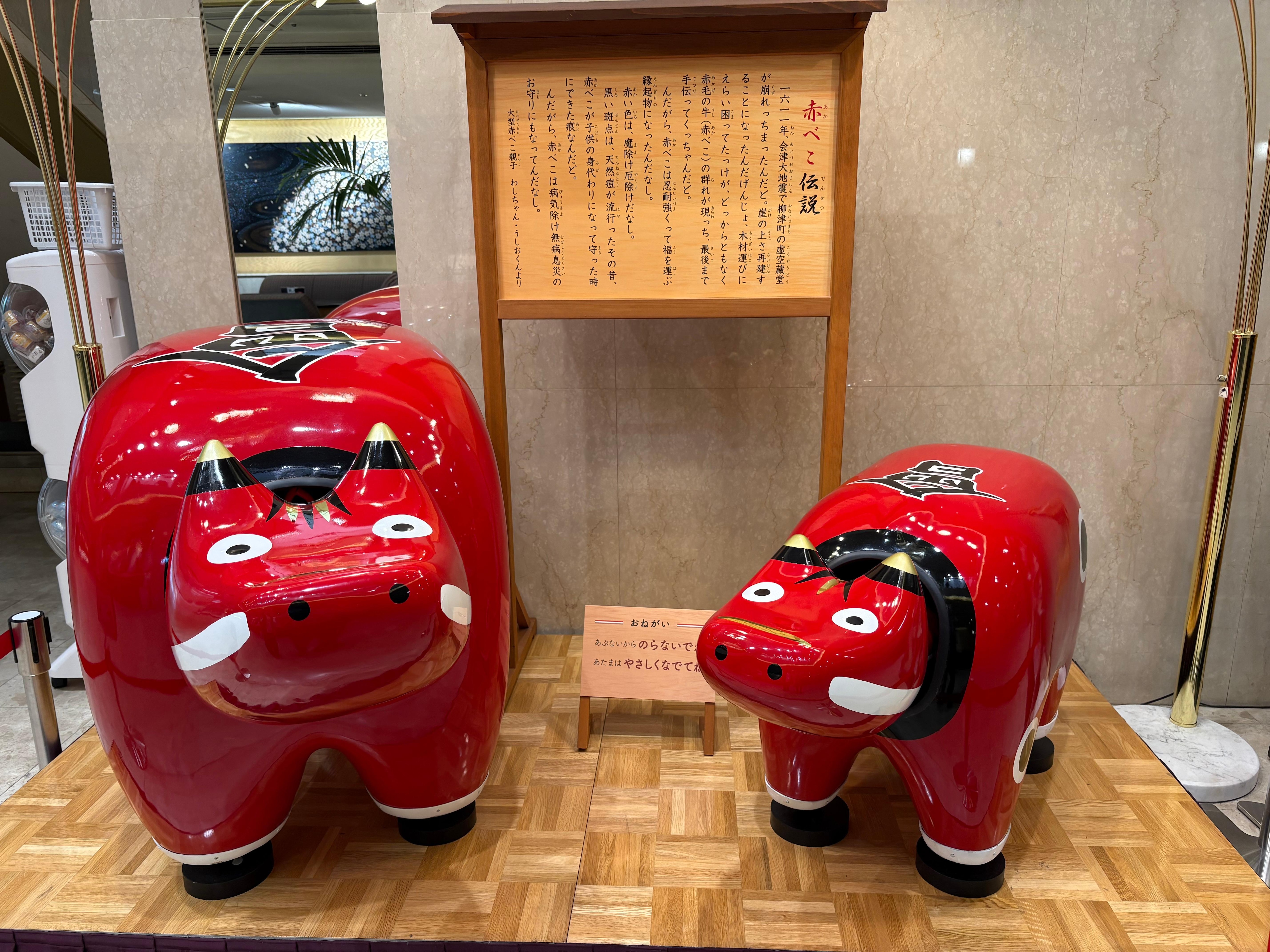 ロビーで赤ベコがお出迎え