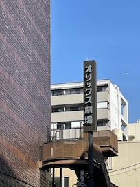 オリックス劇場の目の前
