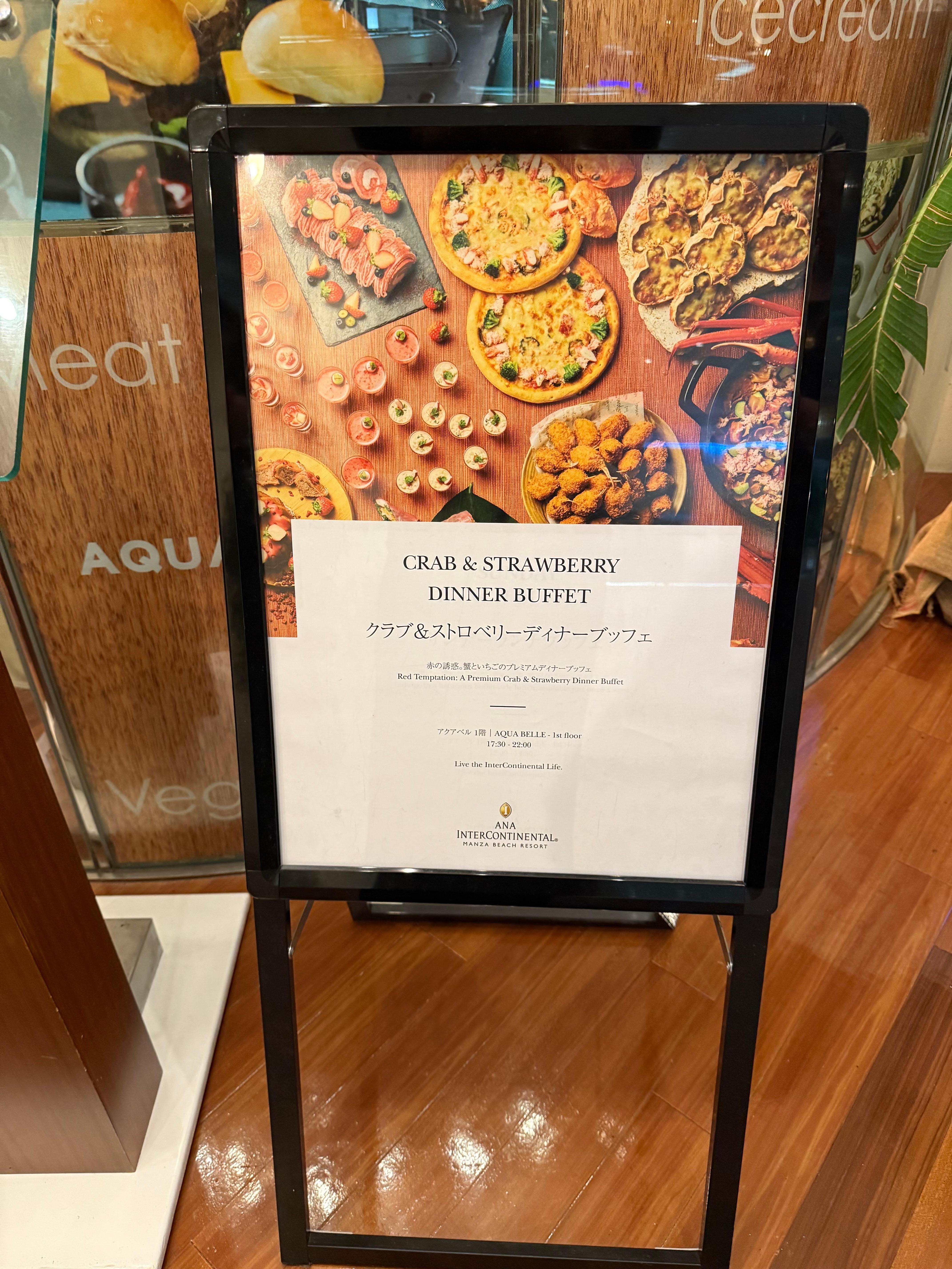 アクアベル オールデイダイニング