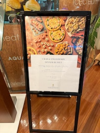 アクアベル オールデイダイニング