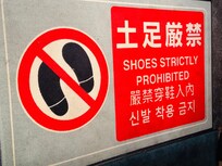 館内土足厳禁!!