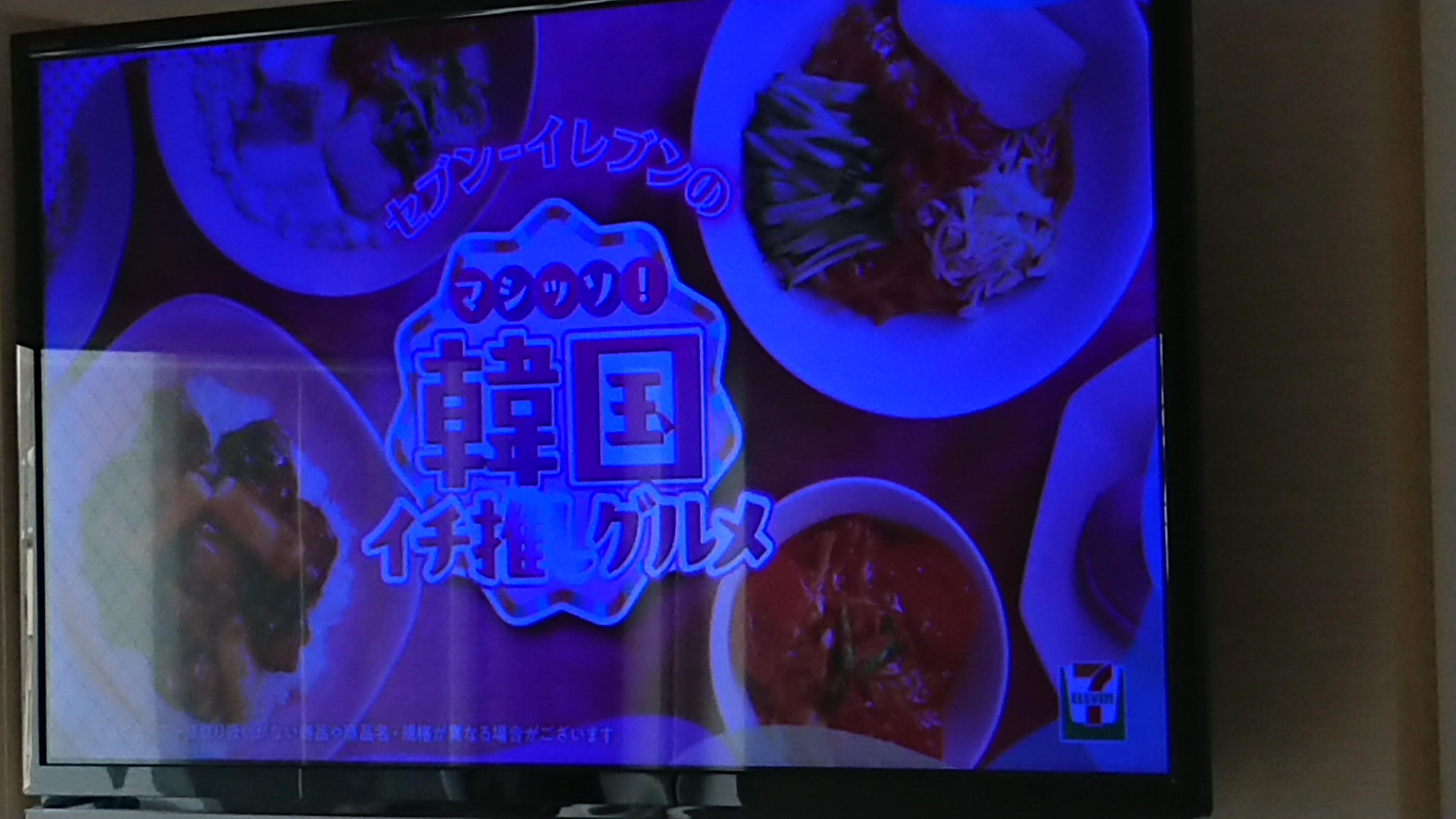 テレビ画面が青っぽかったです。