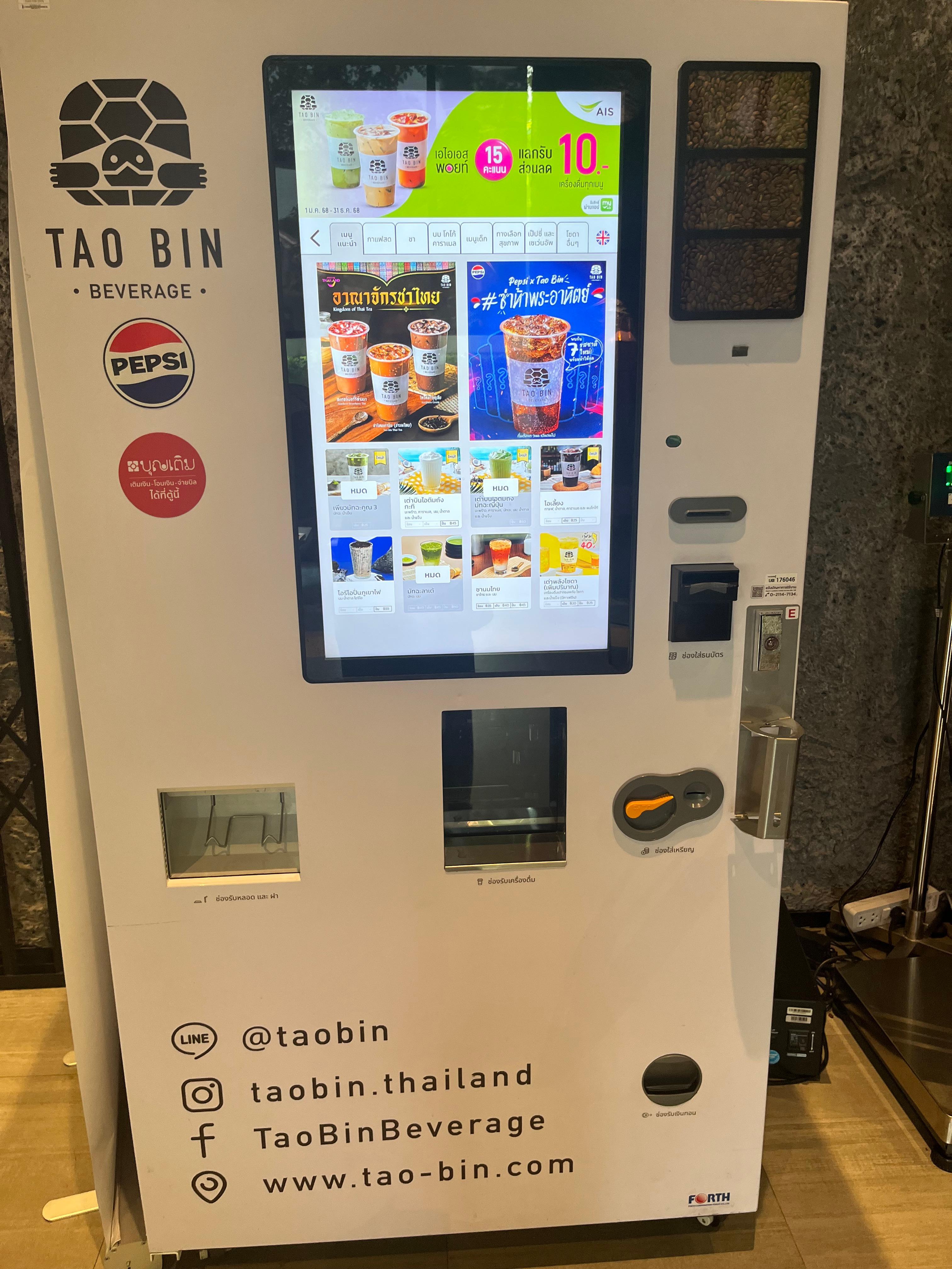 大堂設有自助售賣咖啡機