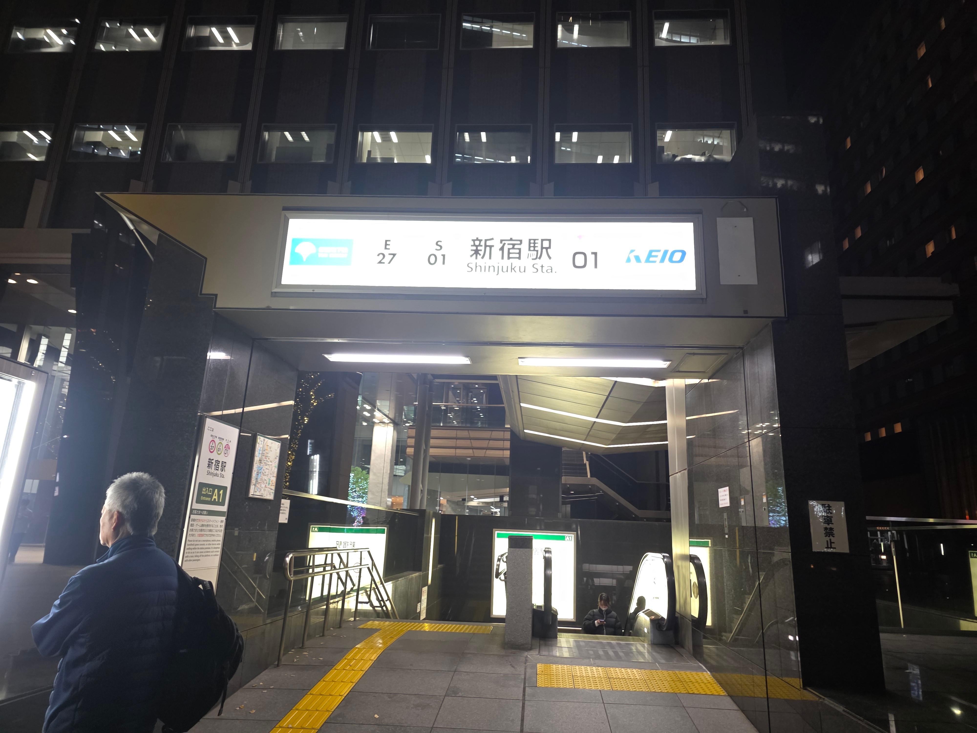 Shinjuku station entrance, just next door to the Sunroute hotel.