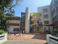 兒童科學館