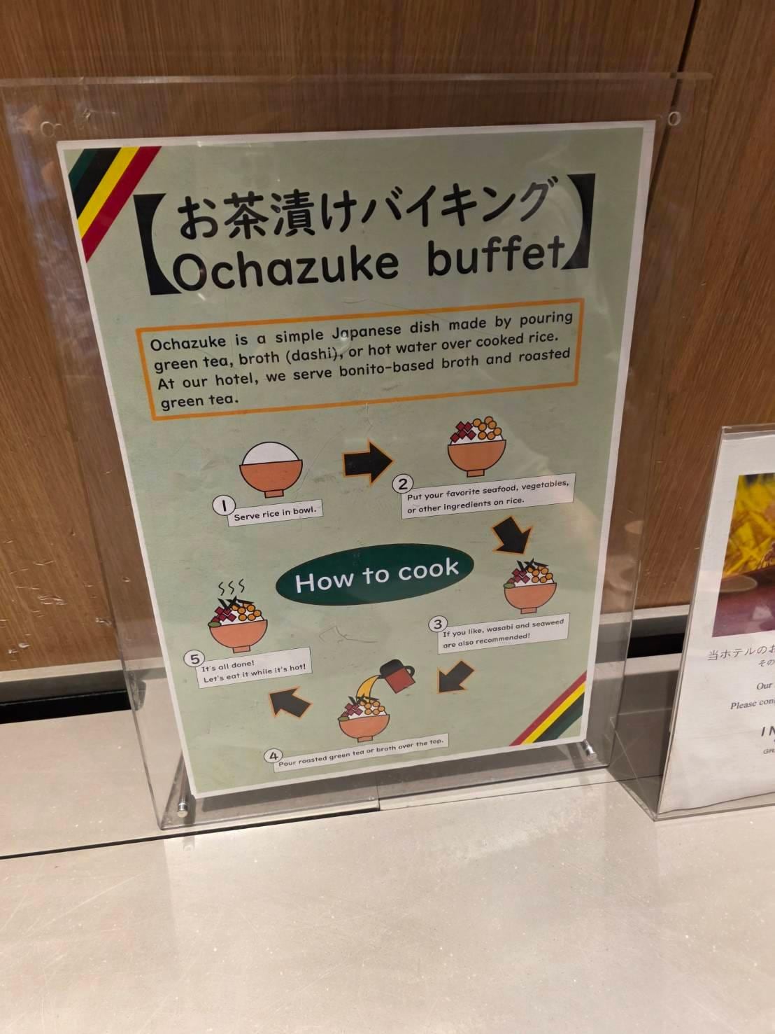 晚上2000~2200免費茶泡飯