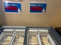 風呂上がりの白くまバーアイス嬉しい☺️