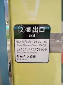 商場 outlet 和摩天輪及公園出口方向