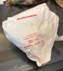 モーニング、モスバーガー(泣)