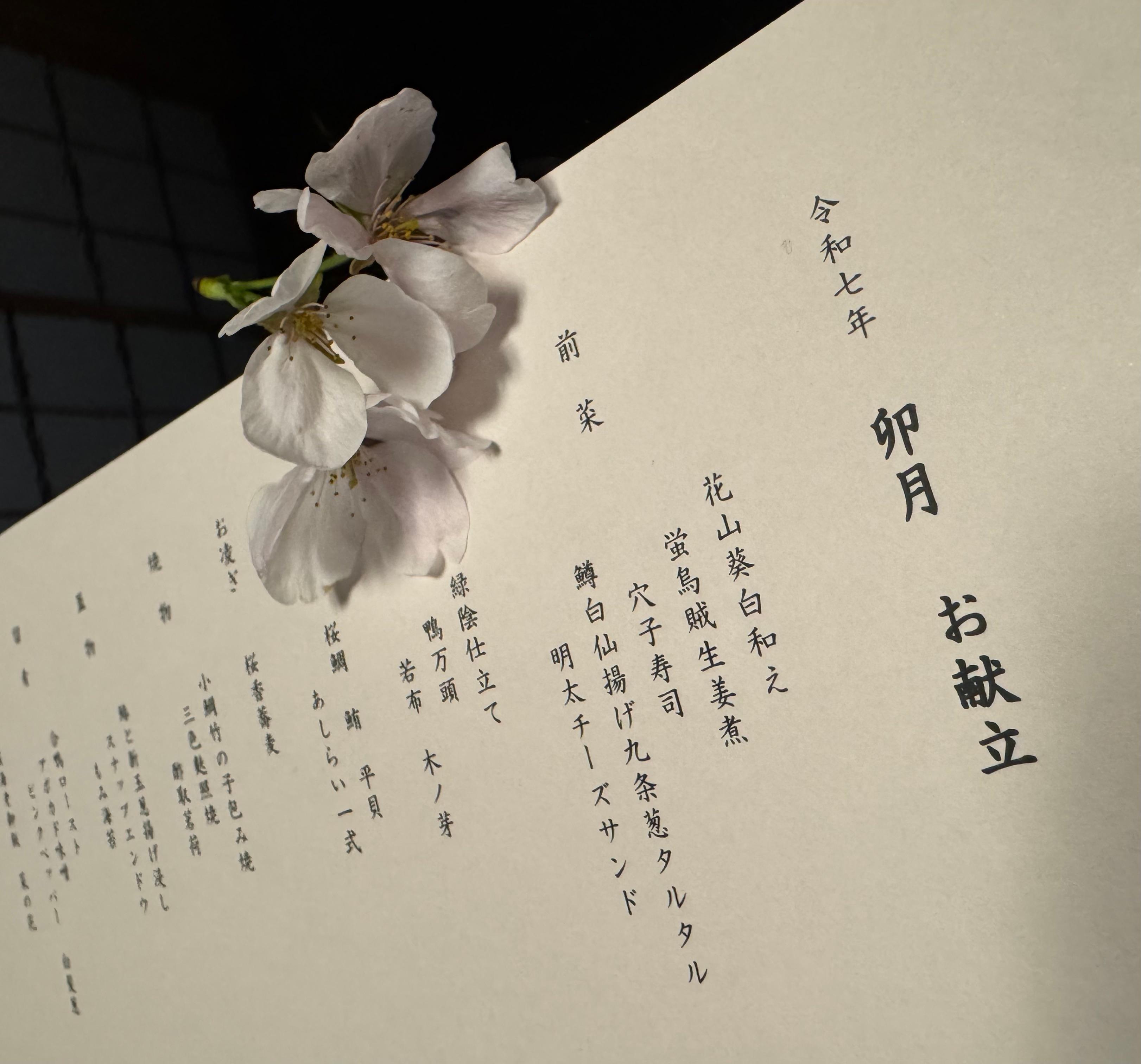 Dinner Menu 