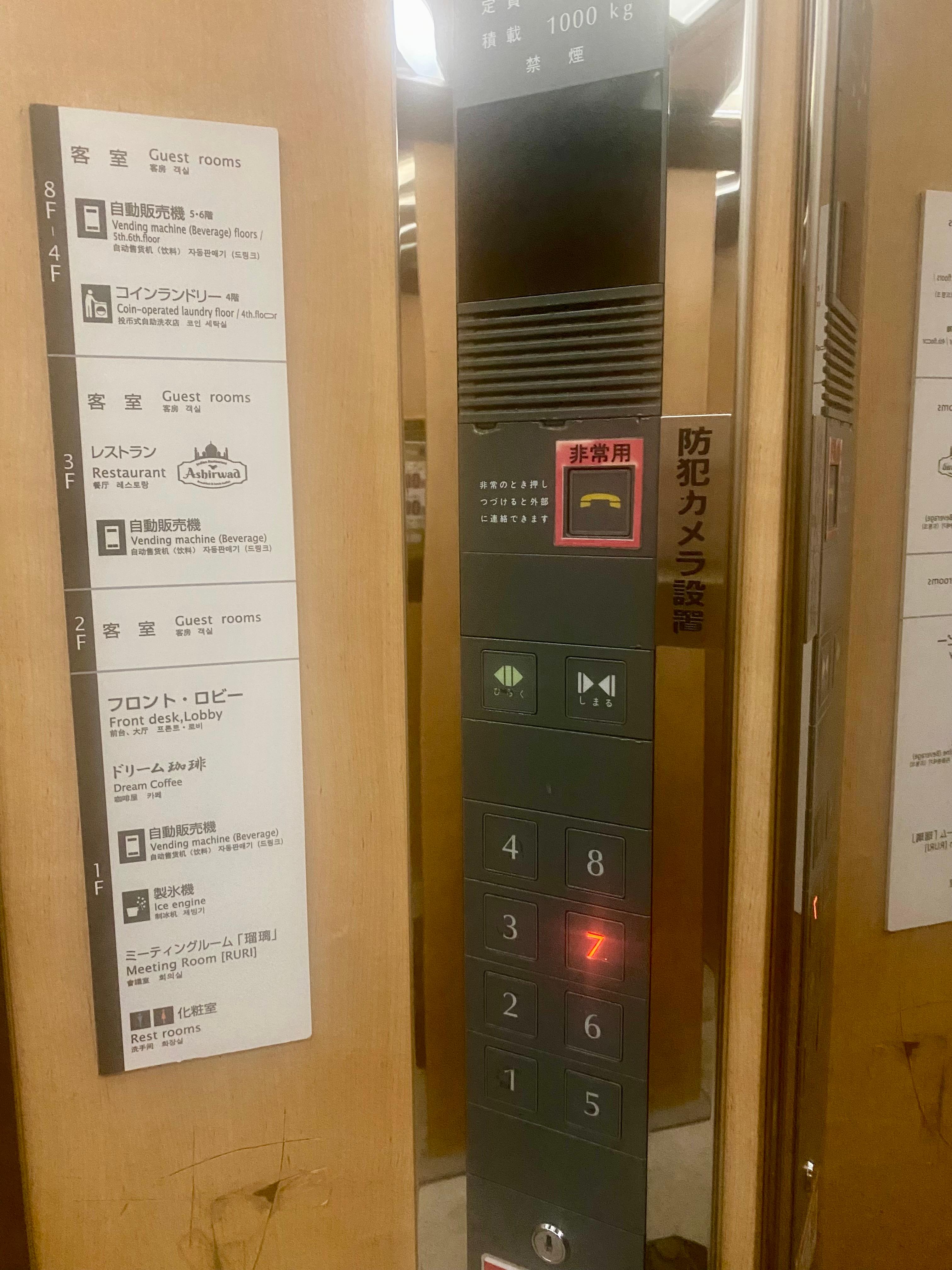 Lift showing facilities 