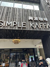 Simple Kaffa cafe