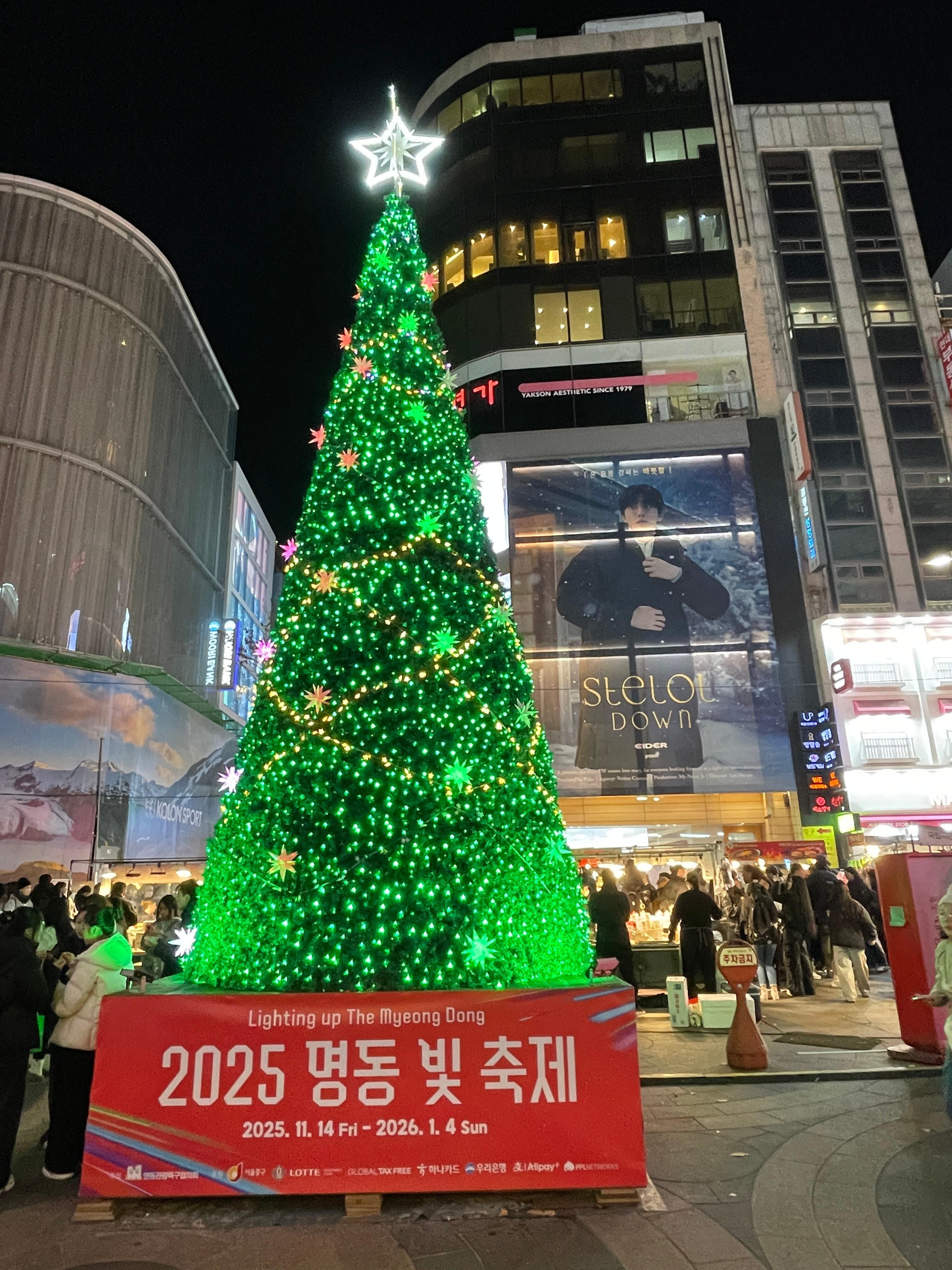 Myeongdong walk 20 minutes 