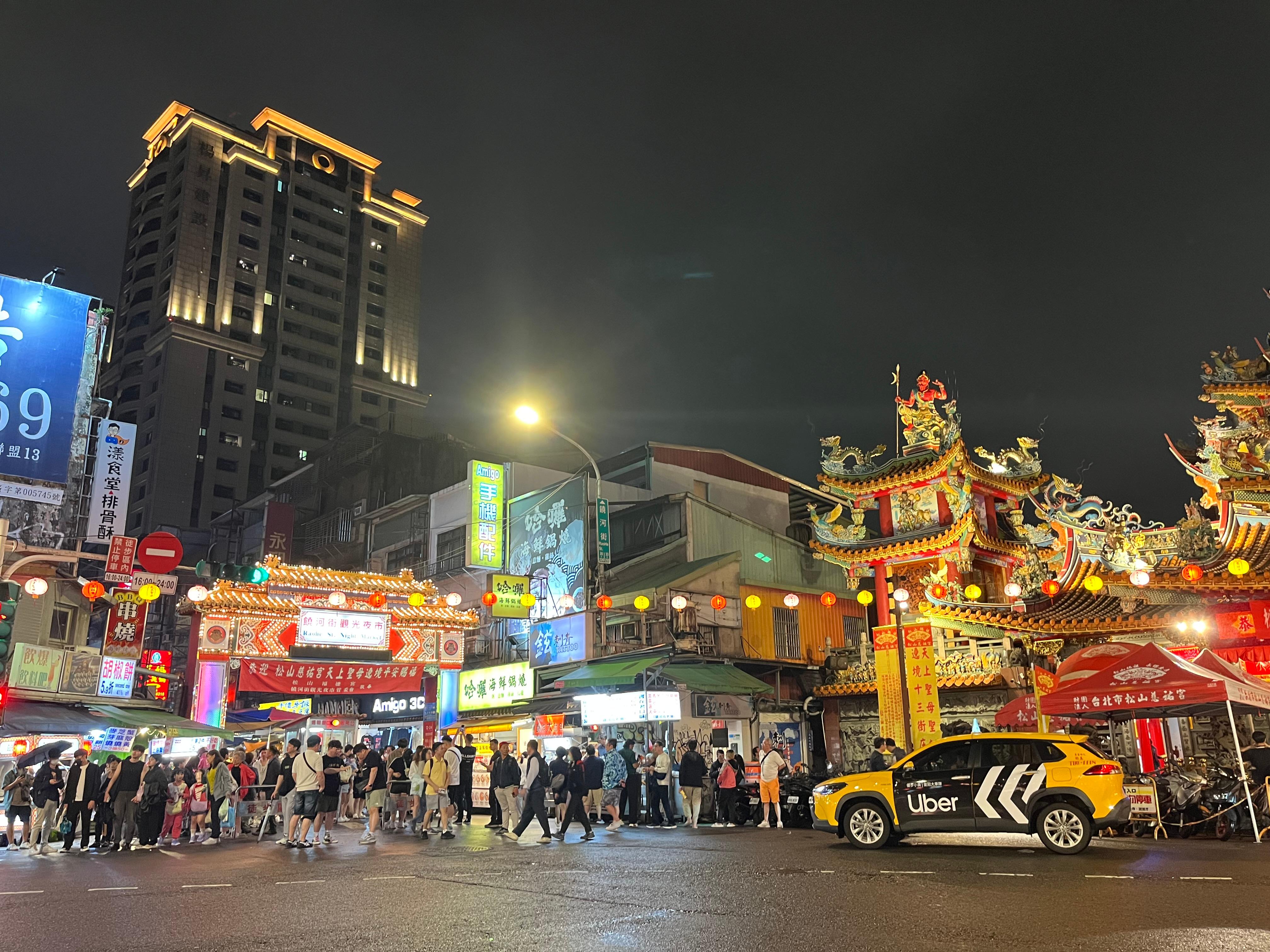 松山夜市
