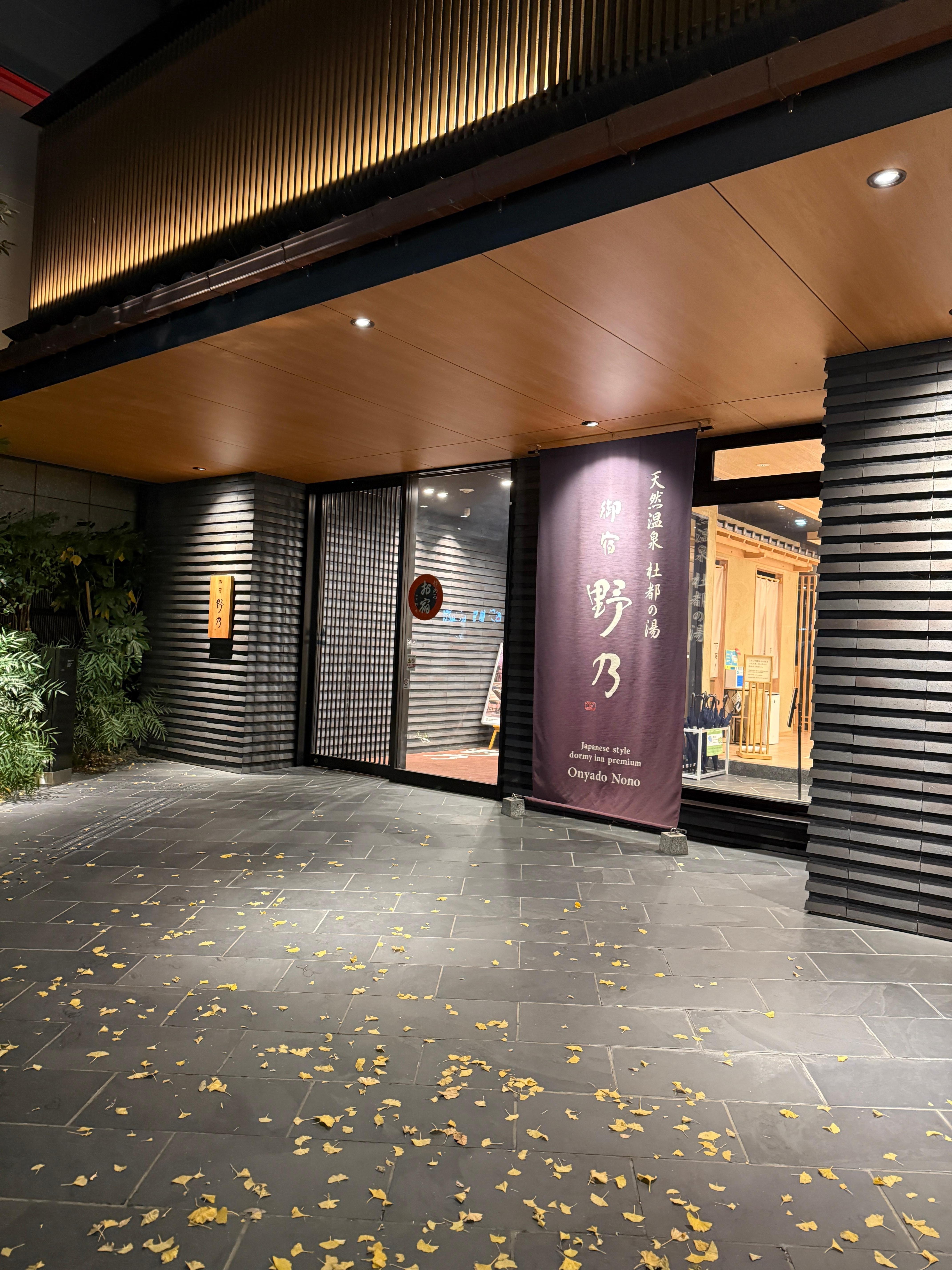 大門很有秋天的味道。