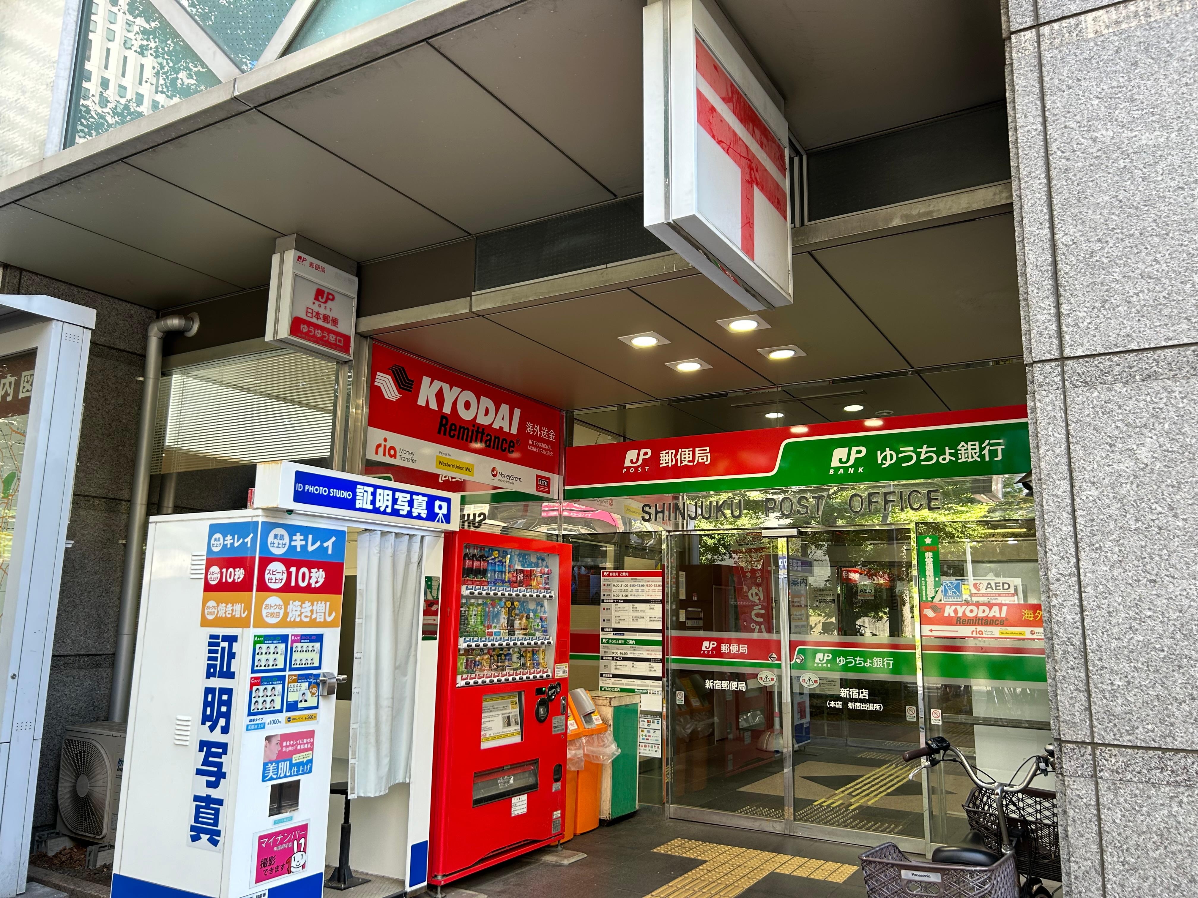 酒店對面的郵局