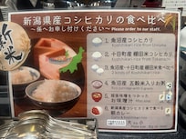 魚沼産と十日町産を食べ比べできます、美味しいご飯でした