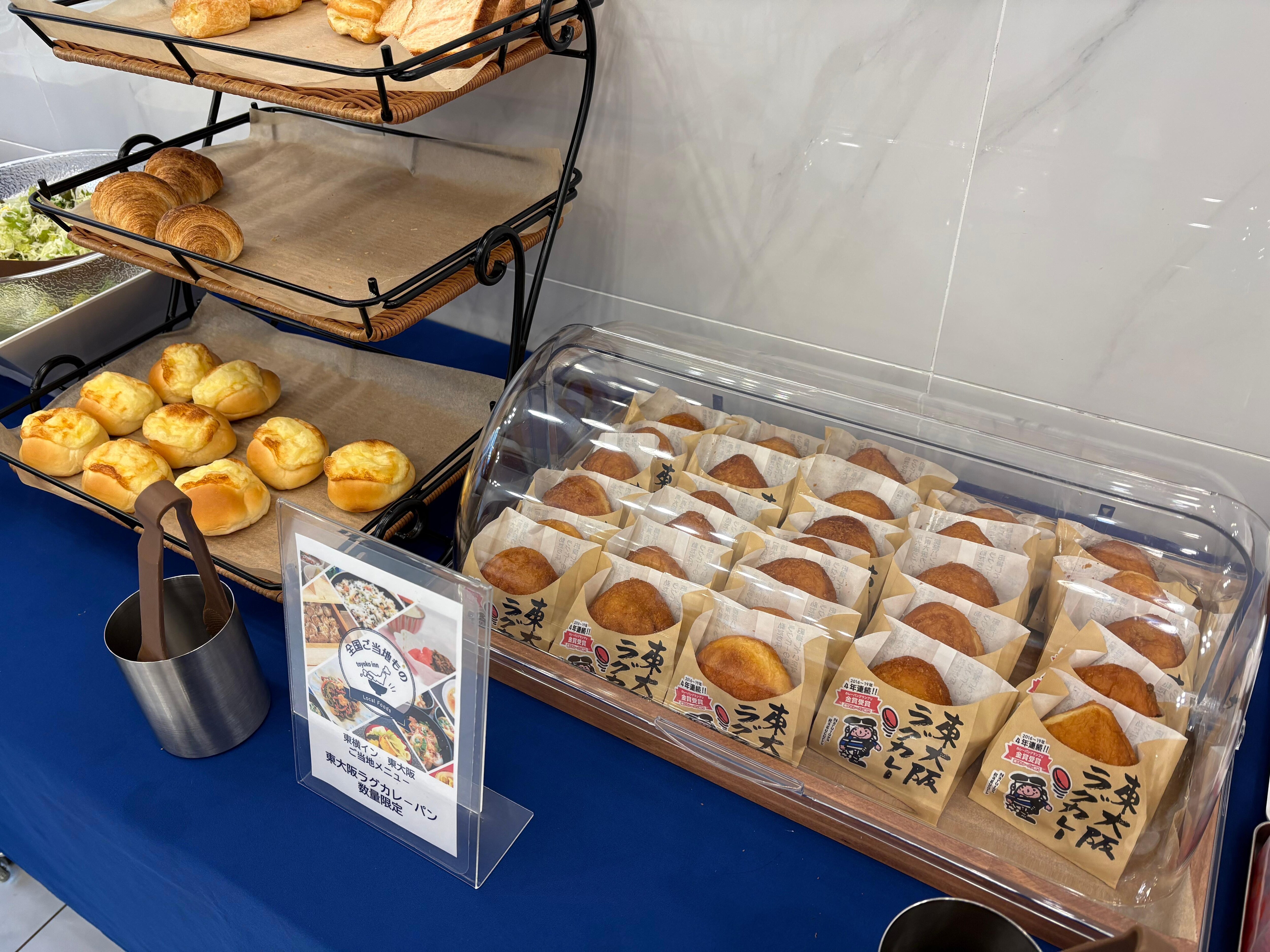 東大阪ラグカレーパン