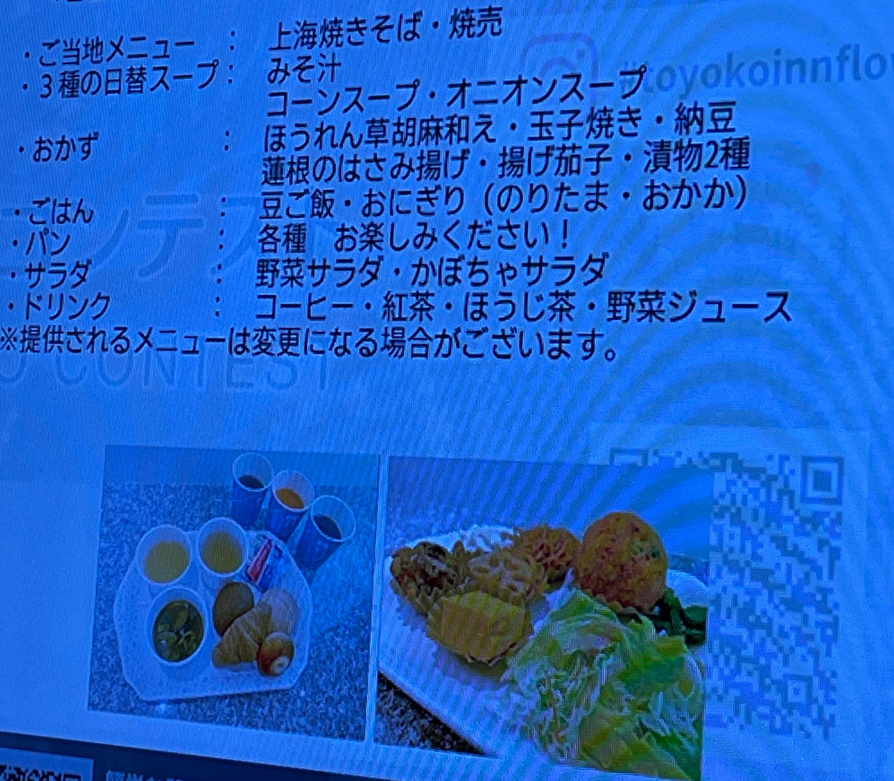 写真とは違います
パンは２種しかありません。オレンジジュースはありません。