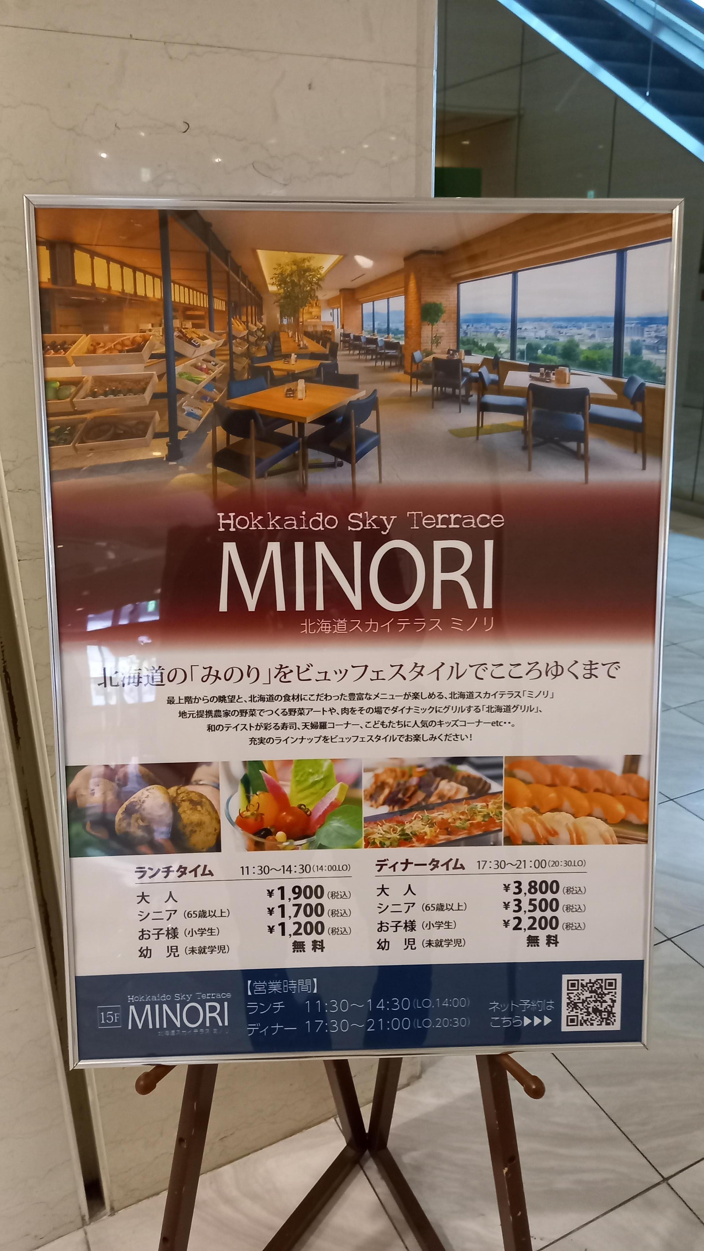 酒店食店