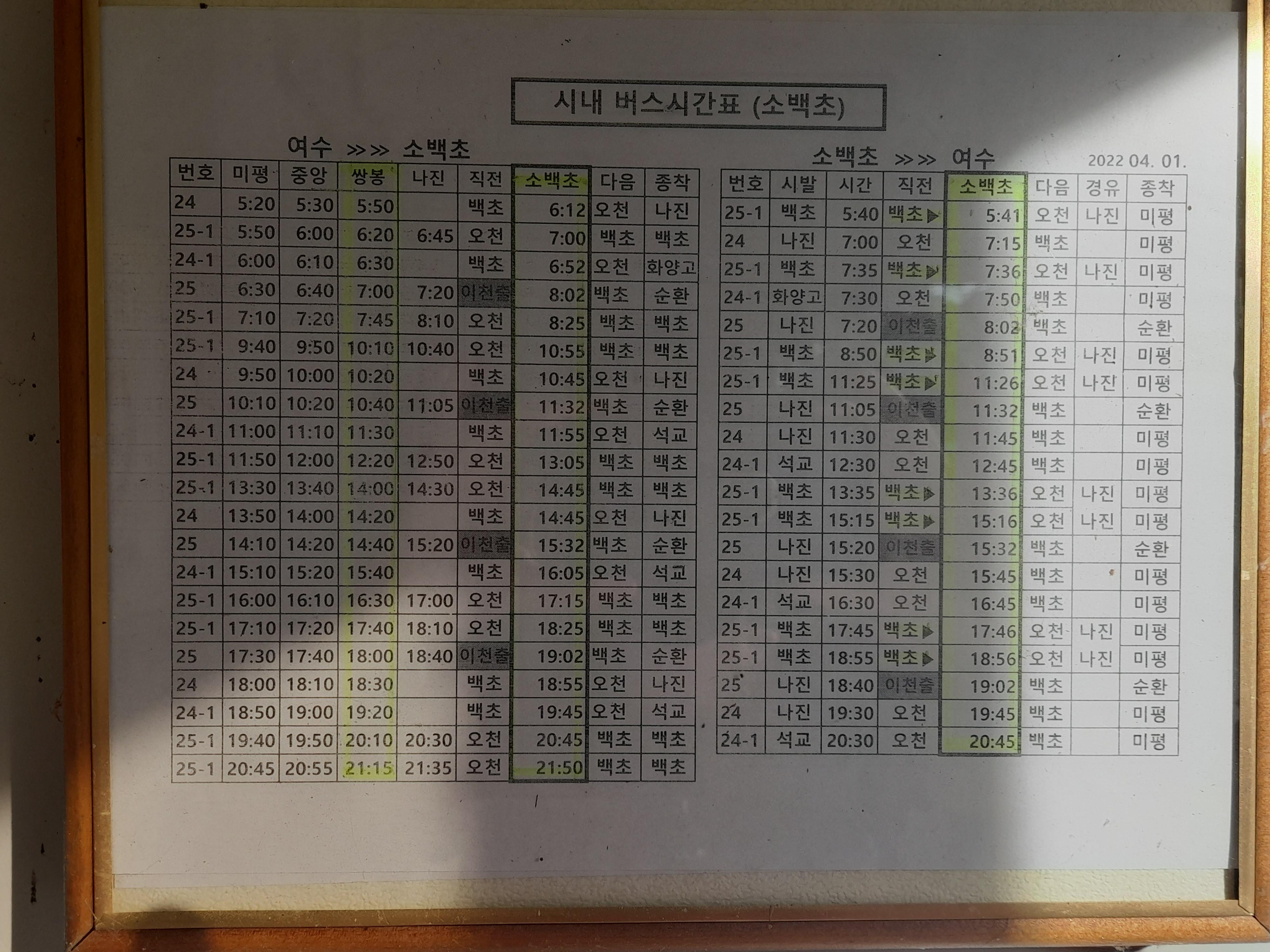 bus timetable in neighbouring village