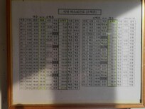 bus timetable in neighbouring village