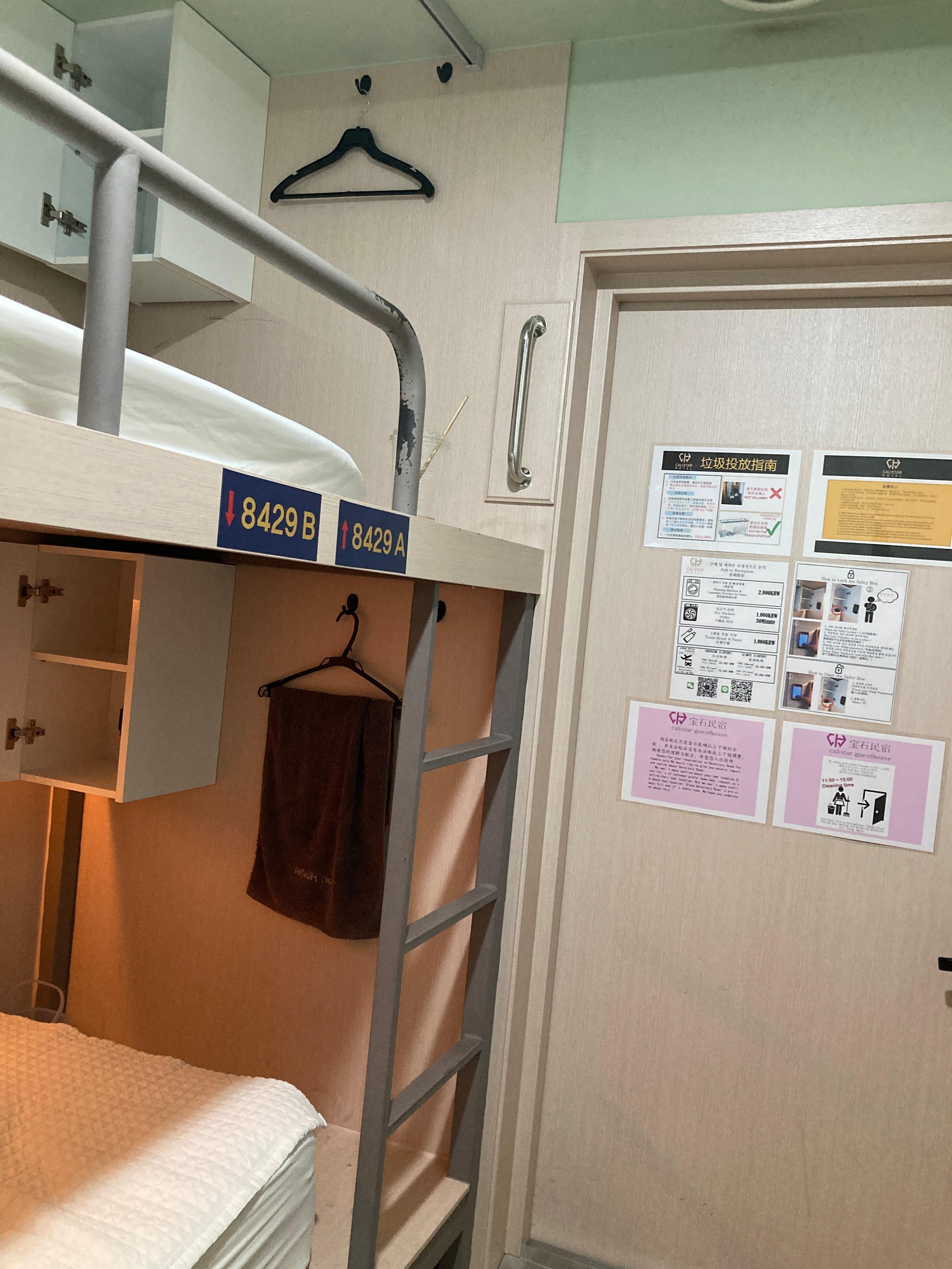 2人部屋