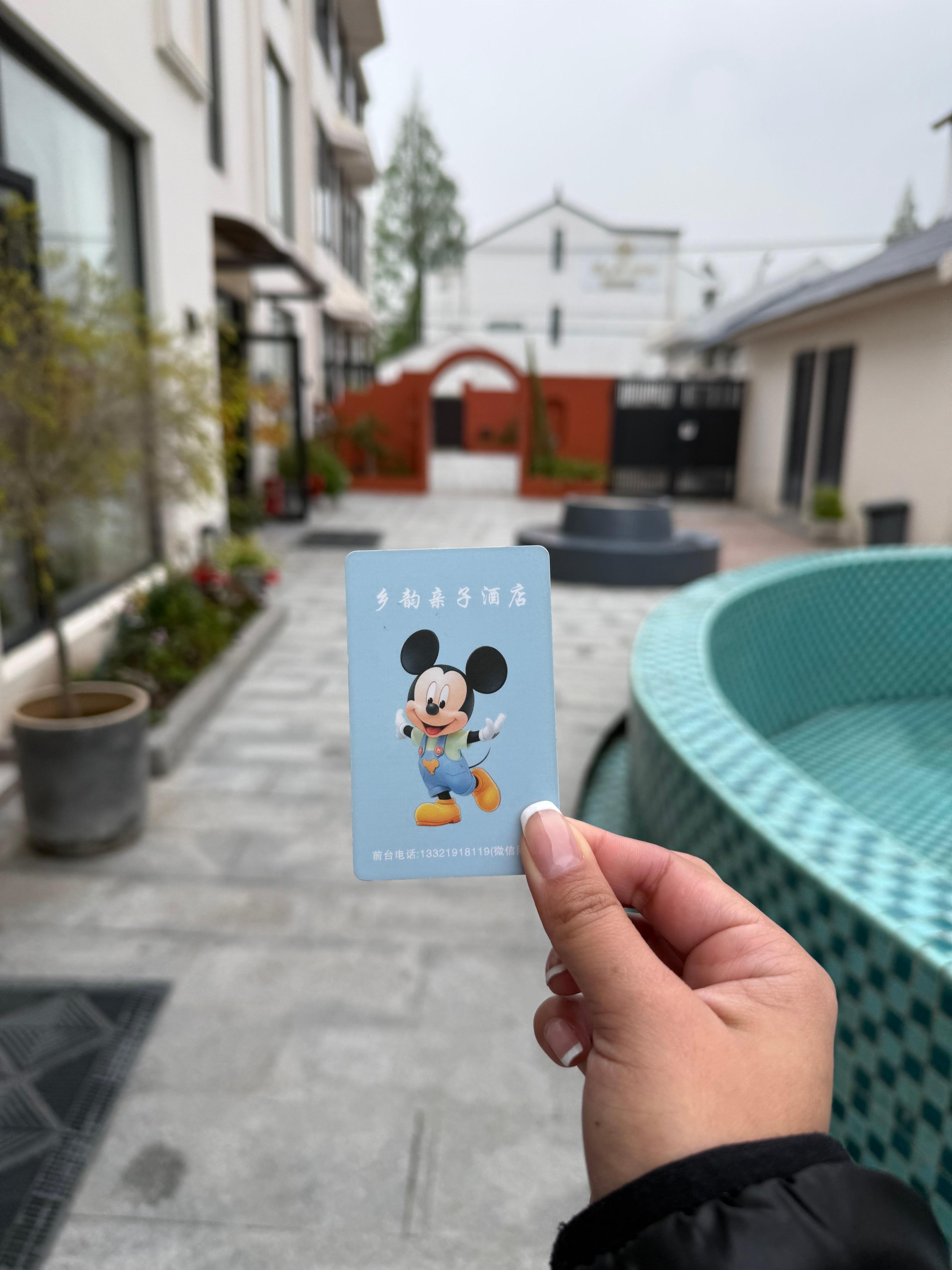 Room key and property