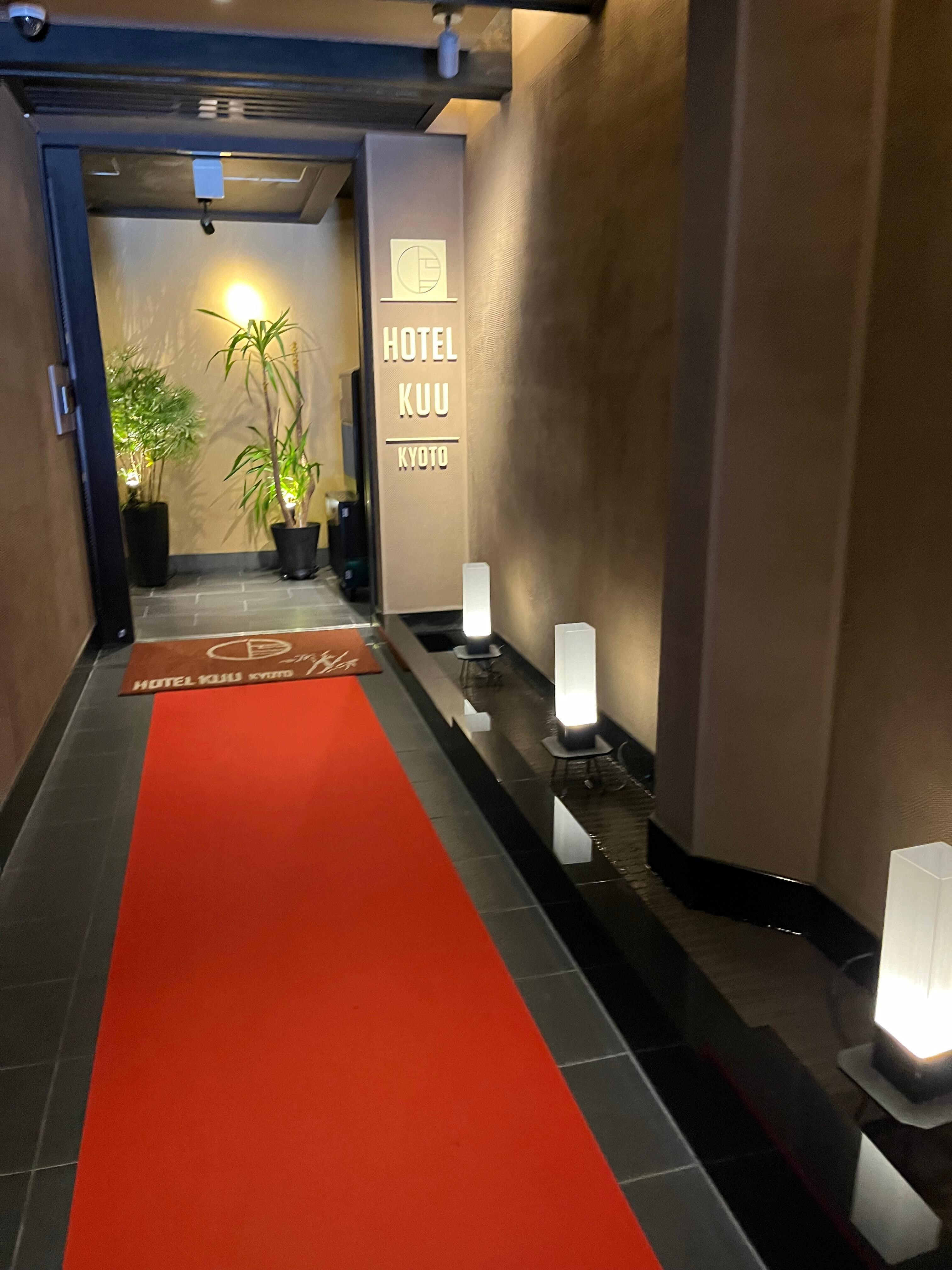 Entrée