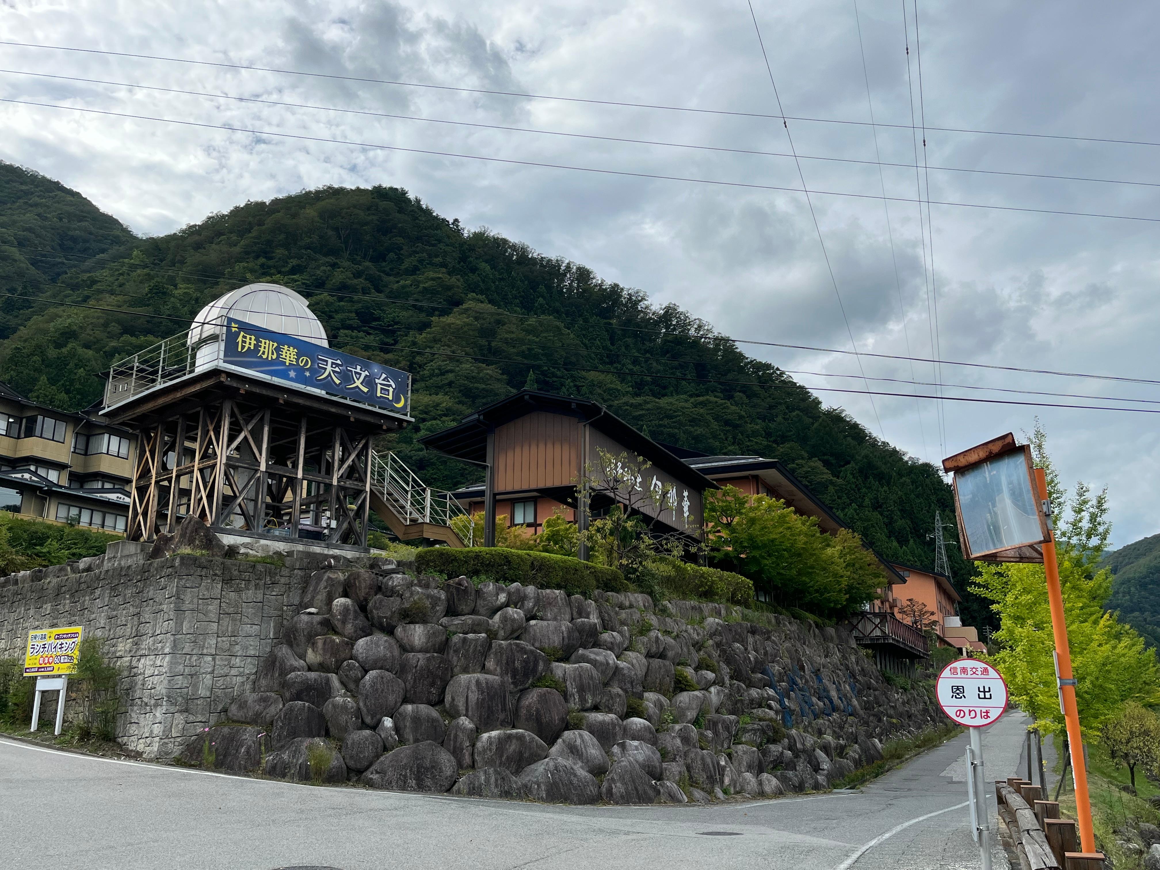 旅館路口