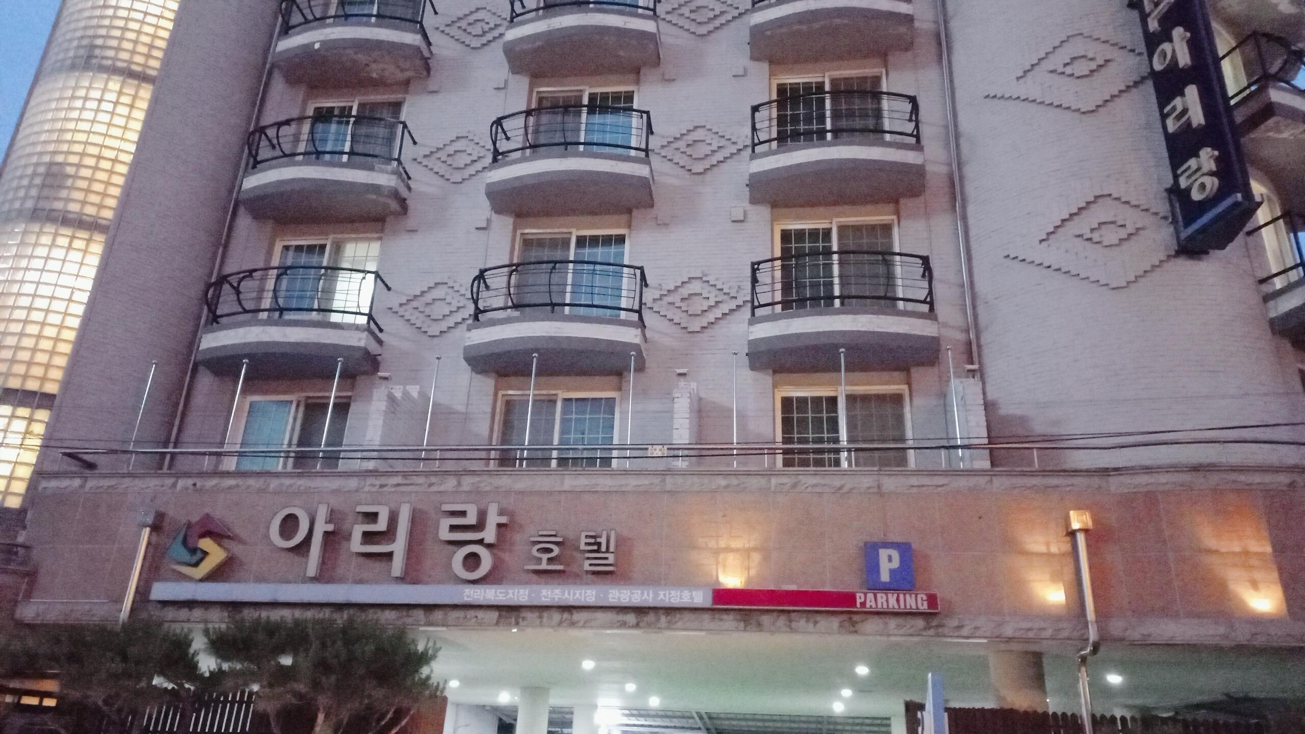 건물 외관. 초저녁 무렵