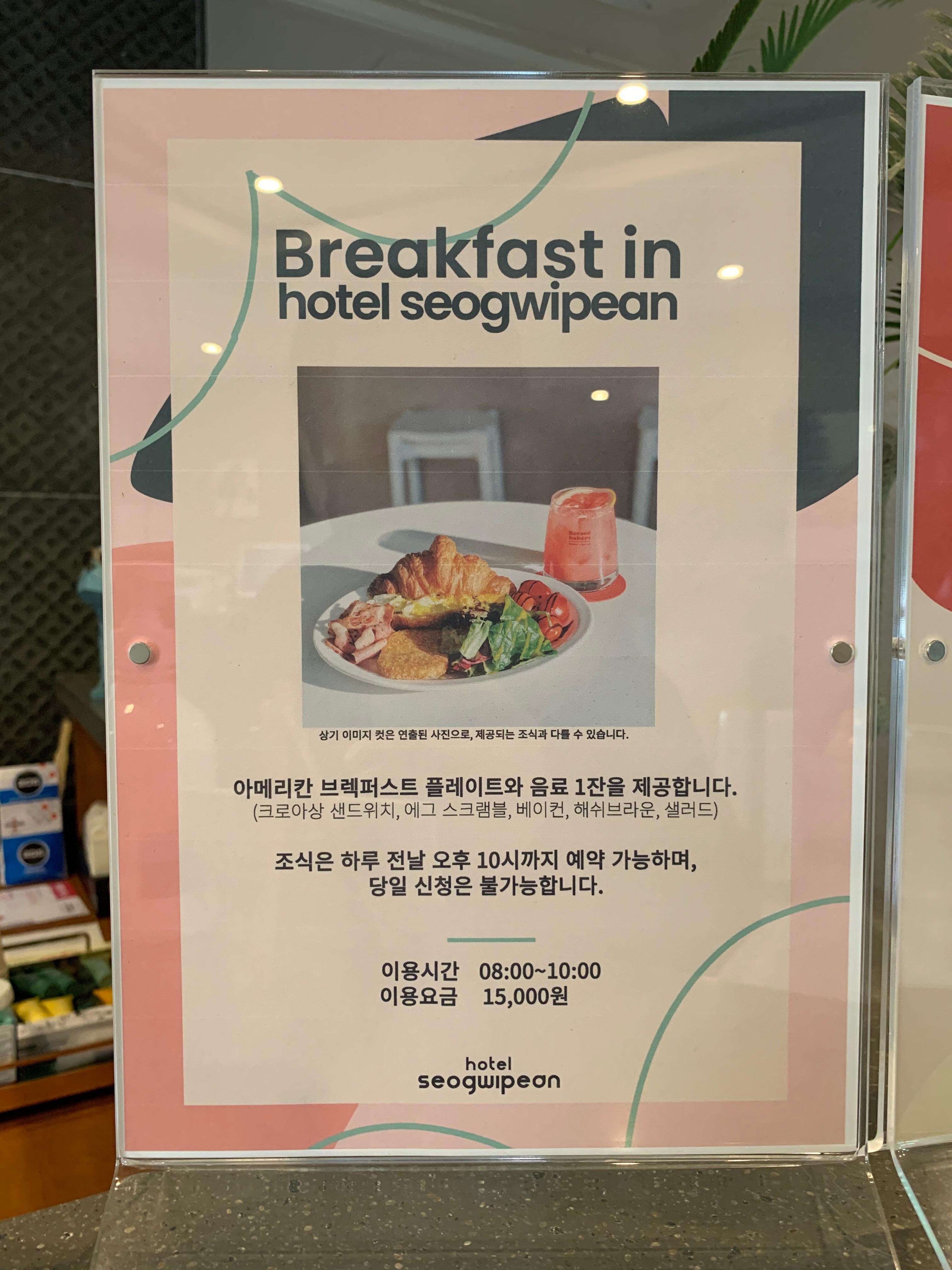 조식정보