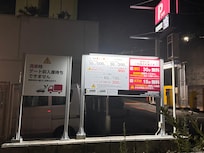 附近停車場收費