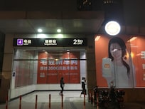 最寄りの地下鉄駅