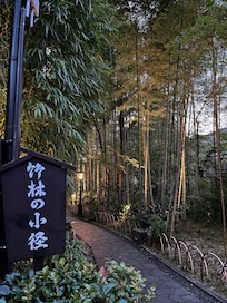 離竹林小徑很近