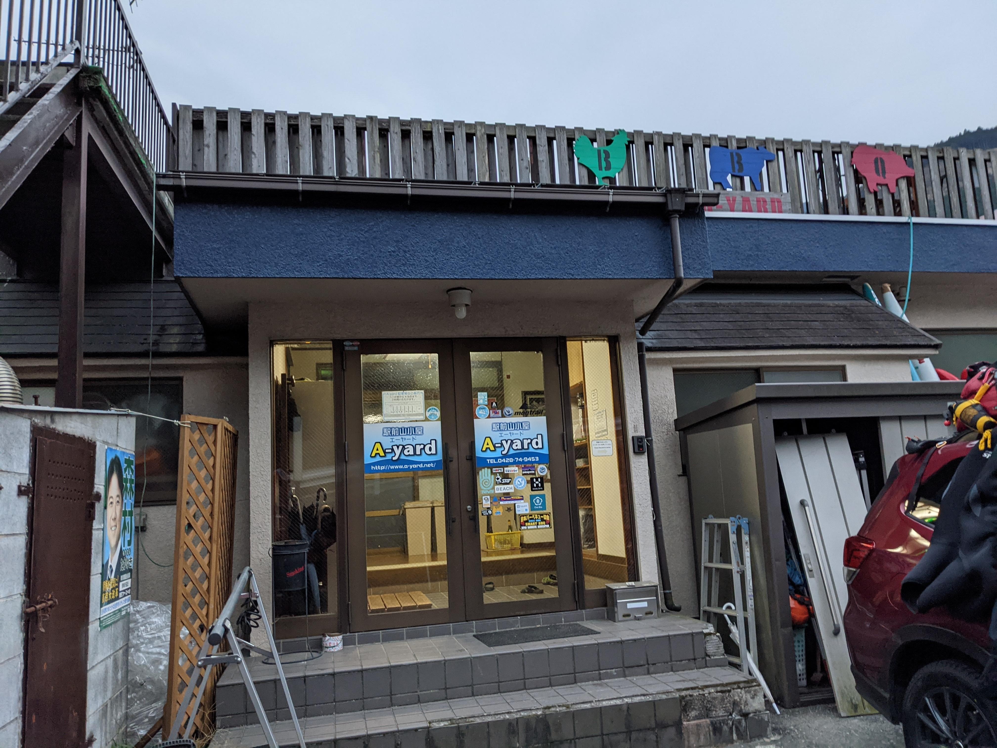 駅も近いし
御岳渓谷もすぐ