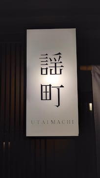 宿の外観
