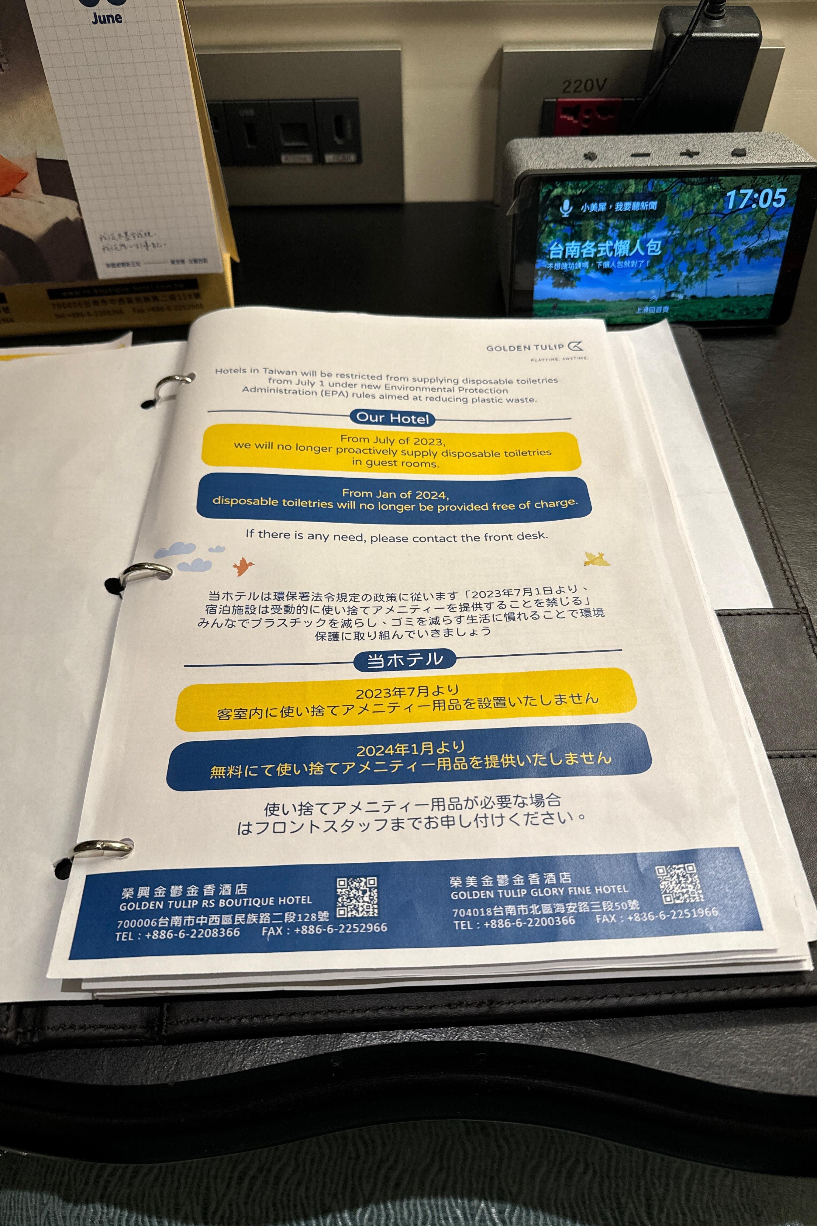 環境に配慮するのはいいが、何が有料で何が無料なのか分かりやすくして欲しい。