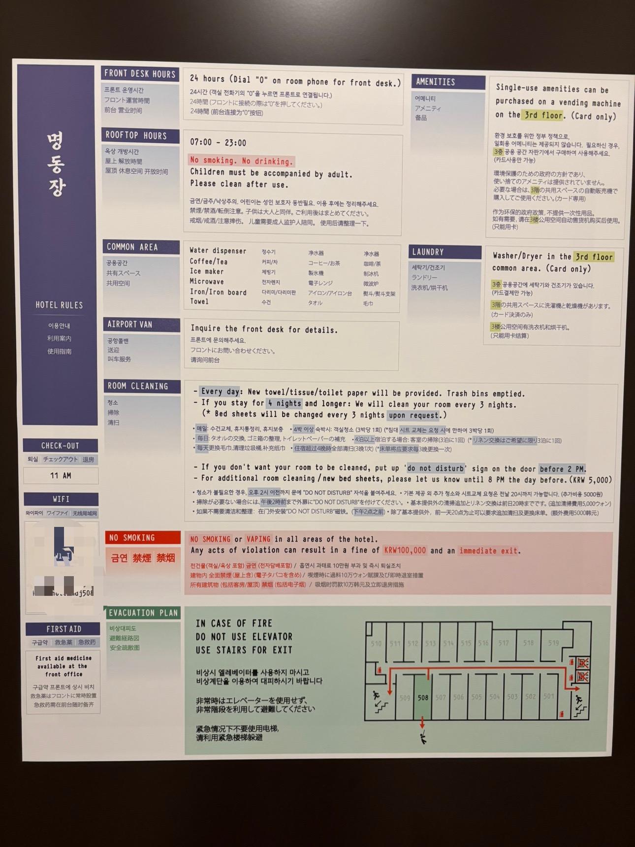 ドアに貼られていた注意書に知りたいことがほとんど記載されてます。