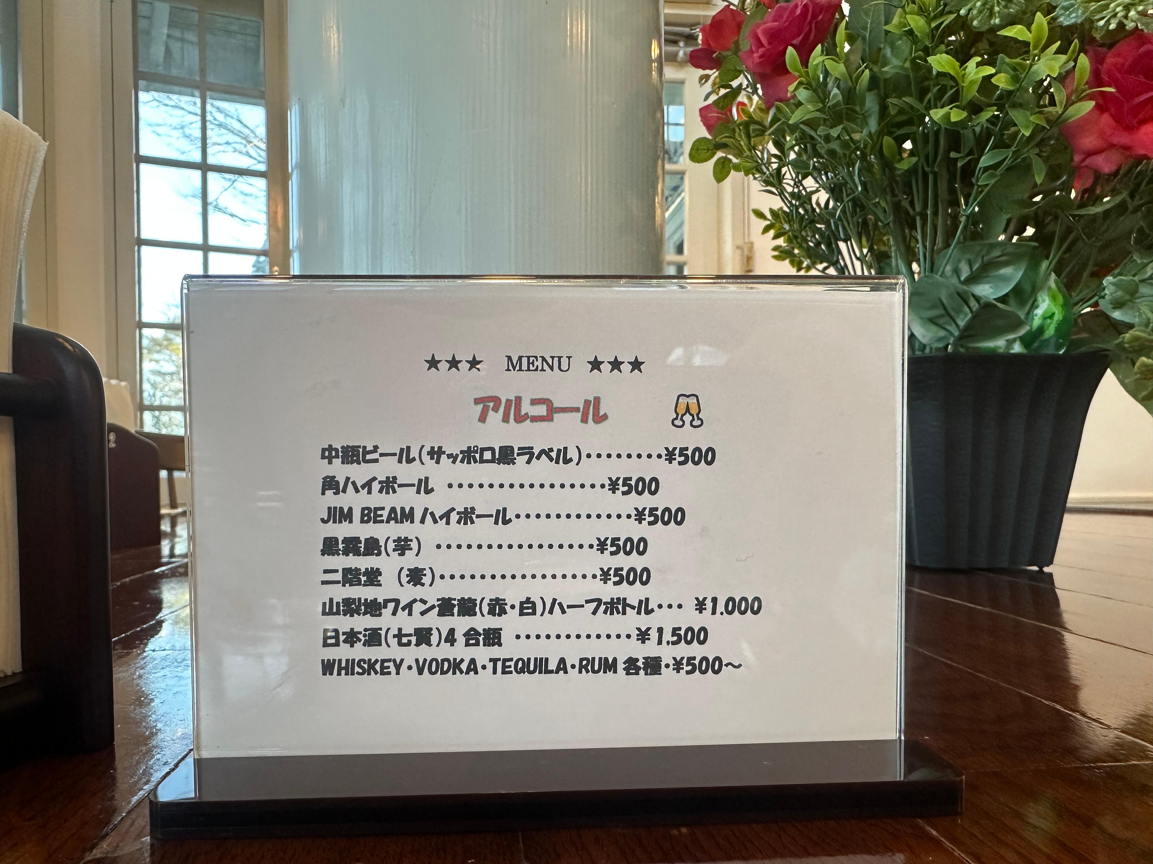 Drink menu 