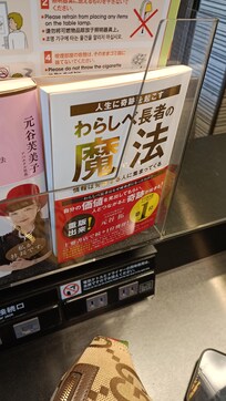 Look at the dust accumulated on the bottom of the magazine rack.