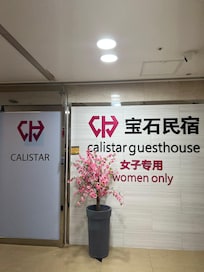 Entrance to dormitory