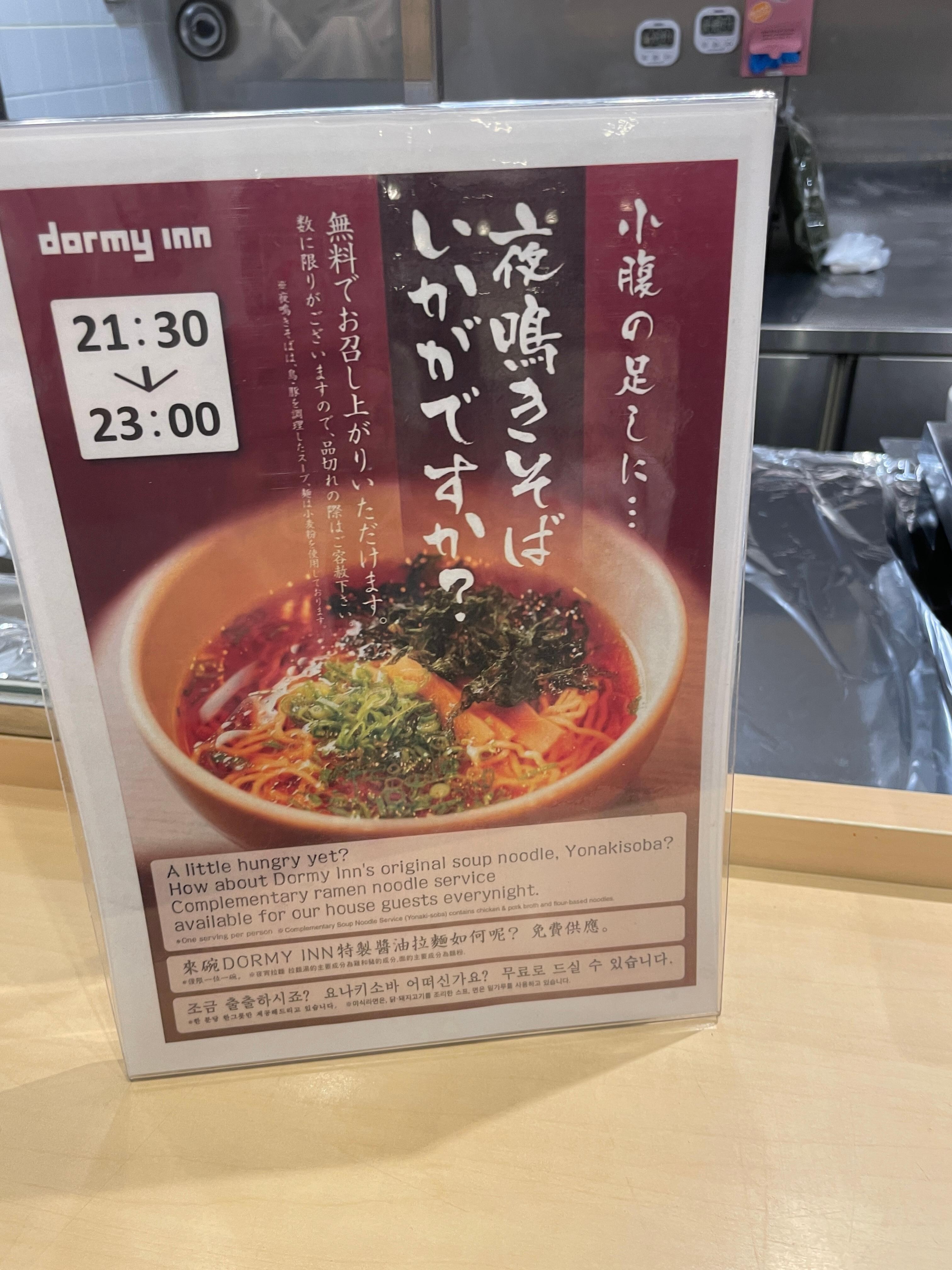 宵夜