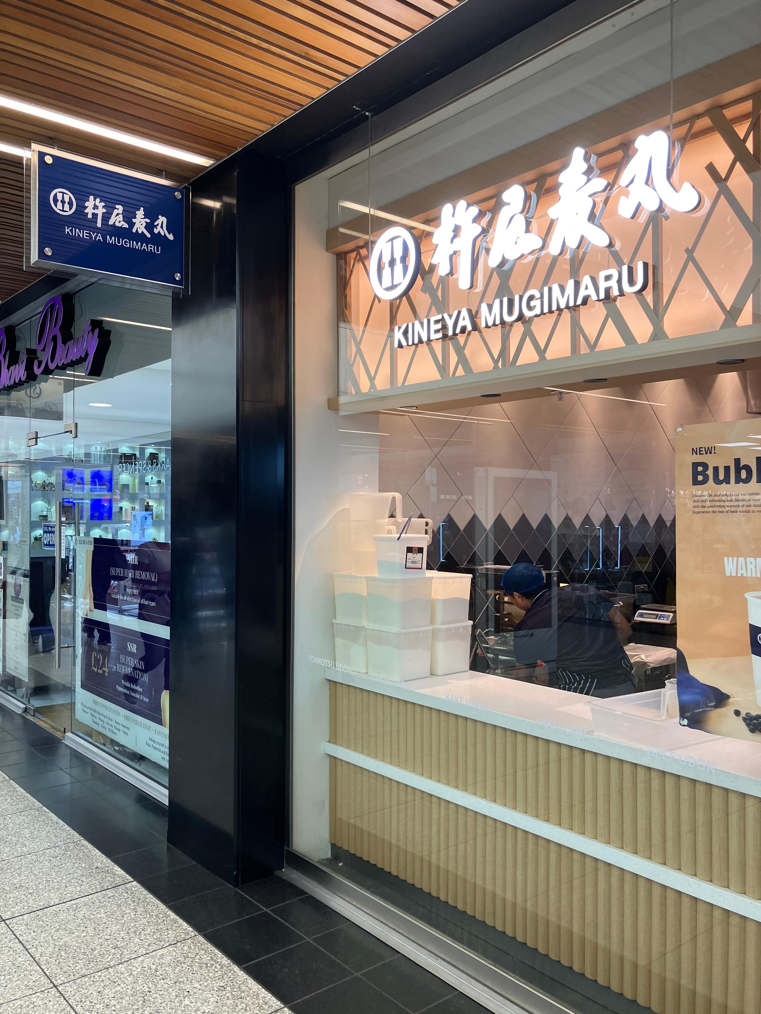 徒歩２分のショッピングモールには、和食店もある。