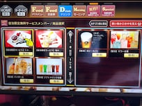 宿泊者には無料サービス品もあり満足です。